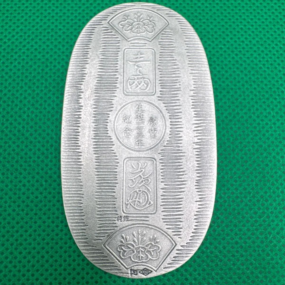 中古】純銀 小判 56枚 歌川広重 東海道五十三次 （バラ売り可） - メルカリ