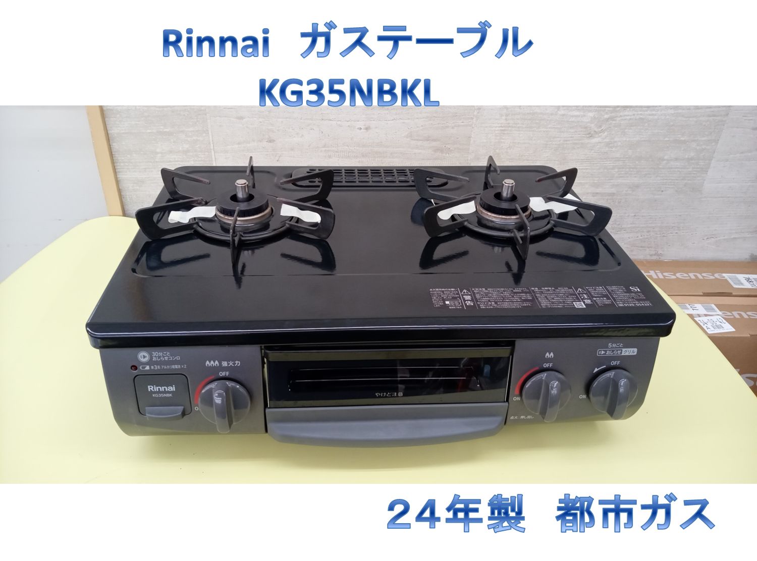 生活家電 リユースのサカイ高崎店 Rinnai ガステーブル 24年製 都市 