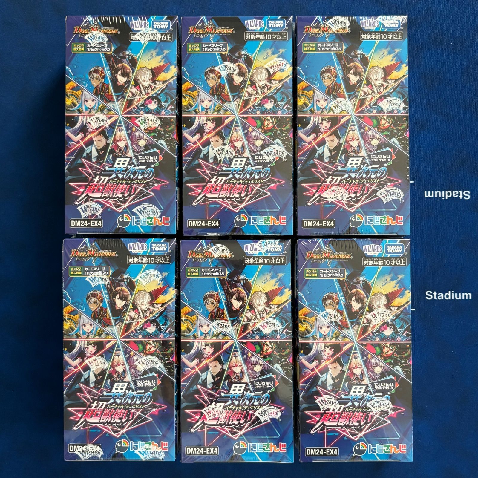 新品 未使用 未開封 シュリンク付き デュエルマスターズ デュエマ にじ