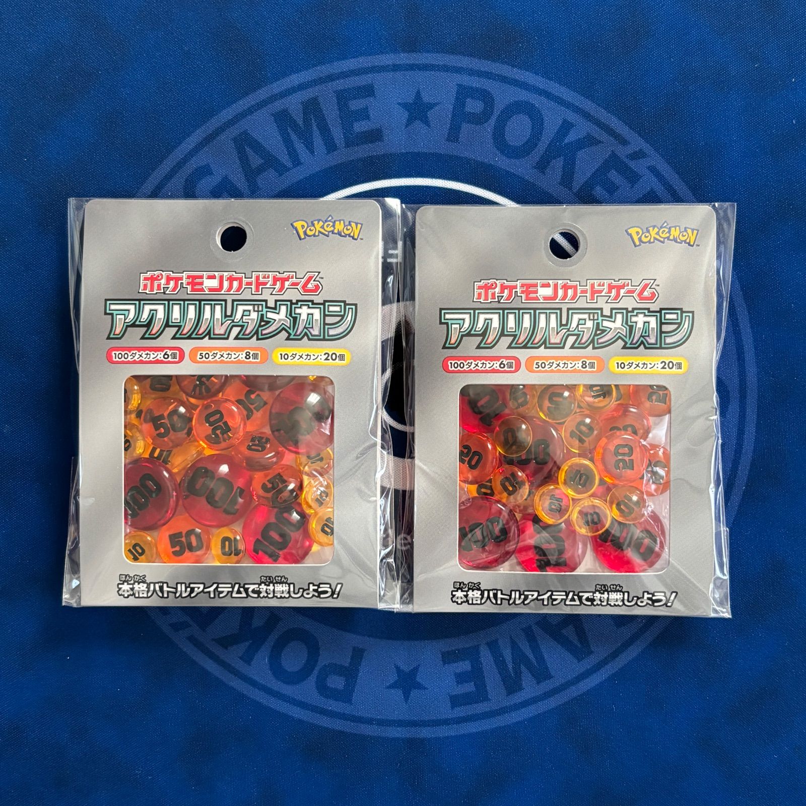 ポケモンカードゲーム アクリルダメカン 新品 未開封 未使用 2点セット 