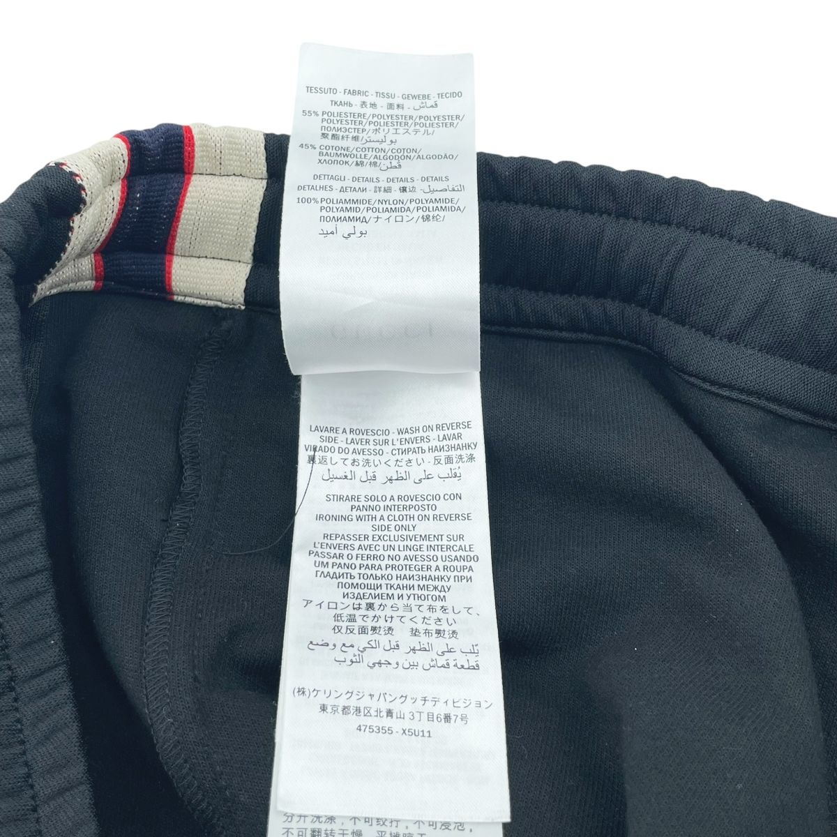 中古】 GUCCI グッチ テクニカルジャージ ショートパンツ 475355 S