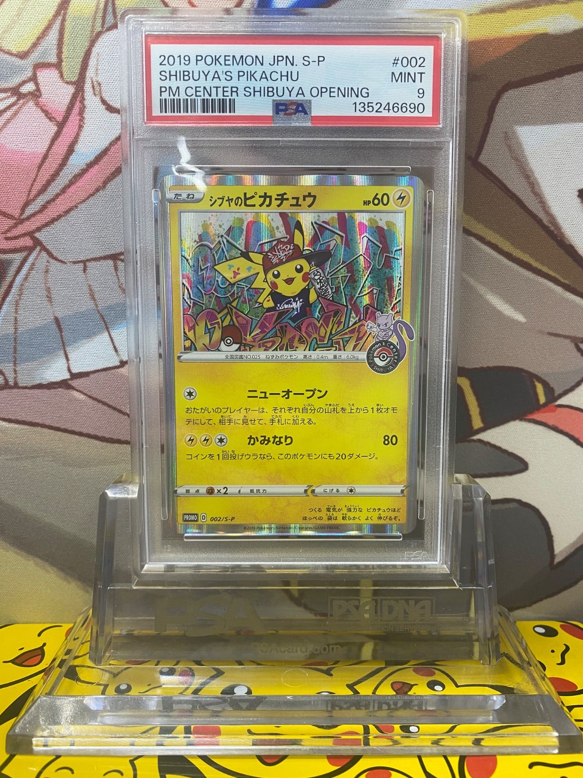 【PSA5】 シブヤのピカチュウ　002/s-p ポケモンカード シブヤのピカチュウ【P】{002/S-P}