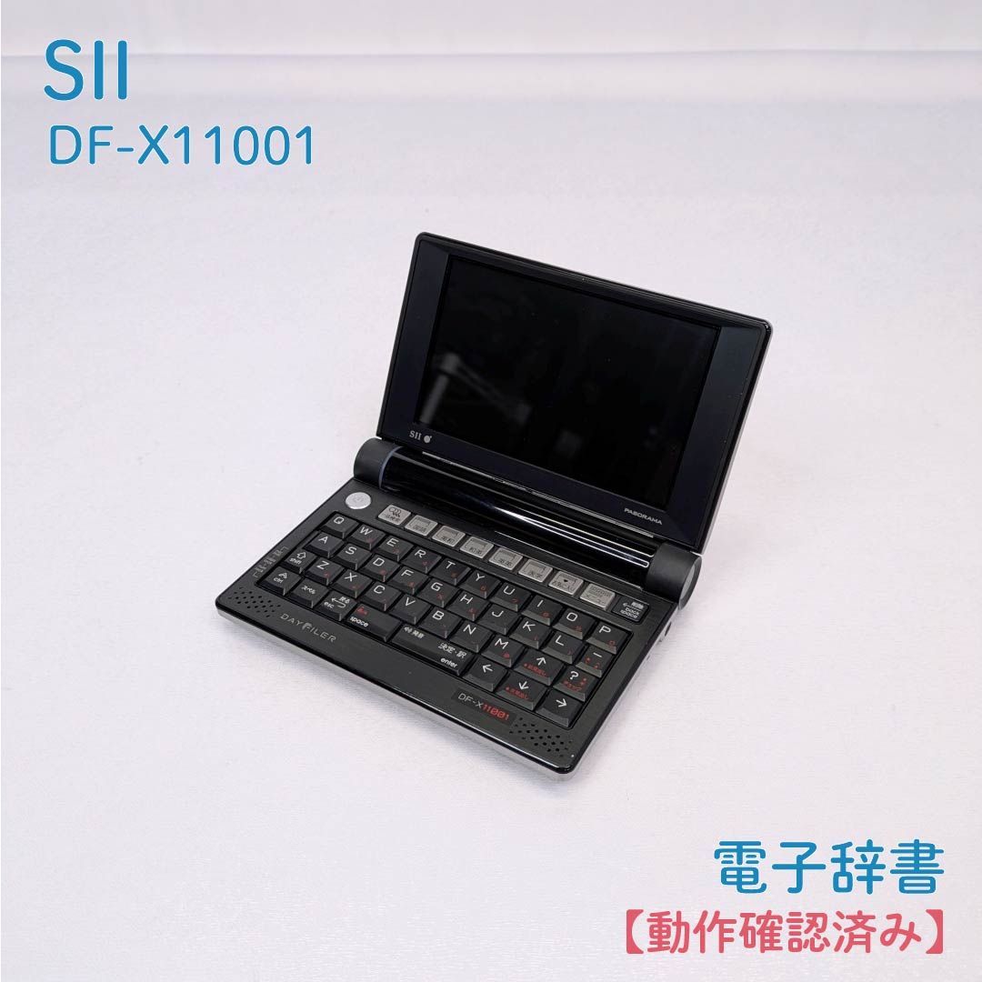 中古SII SII DF-X11001 DF-X11001 [デイファイラー DF-X11001] 電子