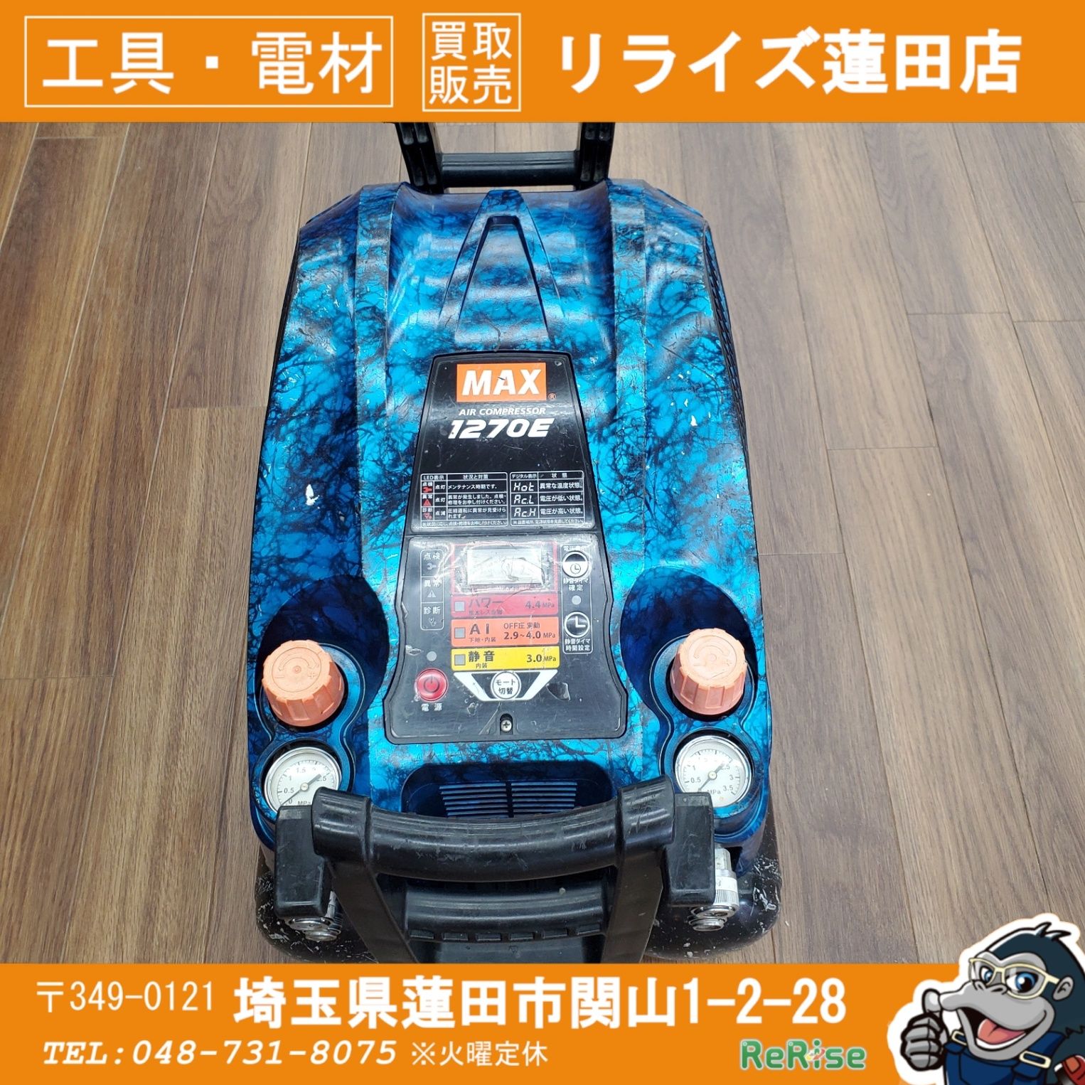 マックス(MAX) 高圧エアコンプレッサー AK-HH1270E ガイアブルー 