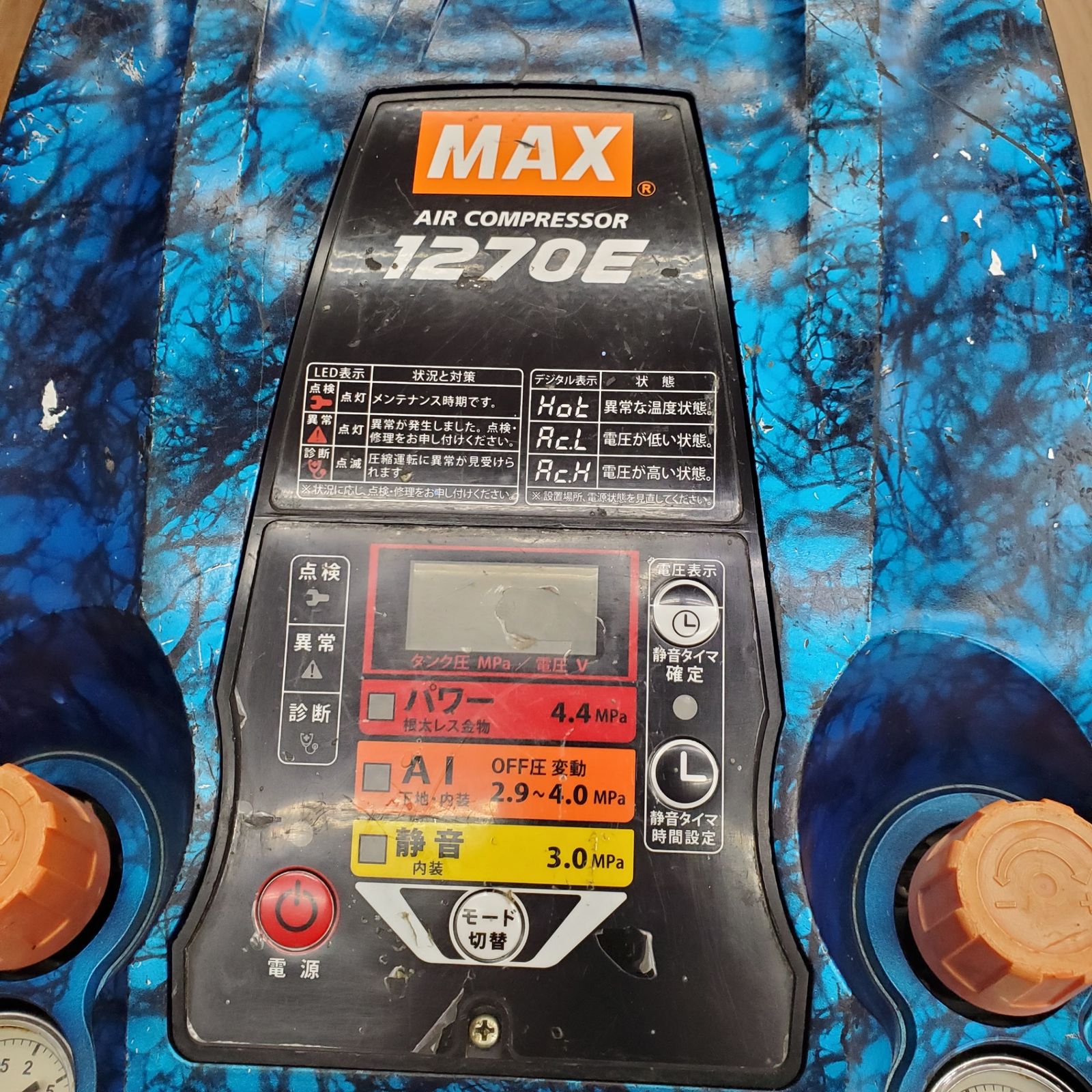 マックス(MAX) 高圧エアコンプレッサー AK-HH1270E ガイアブルー 