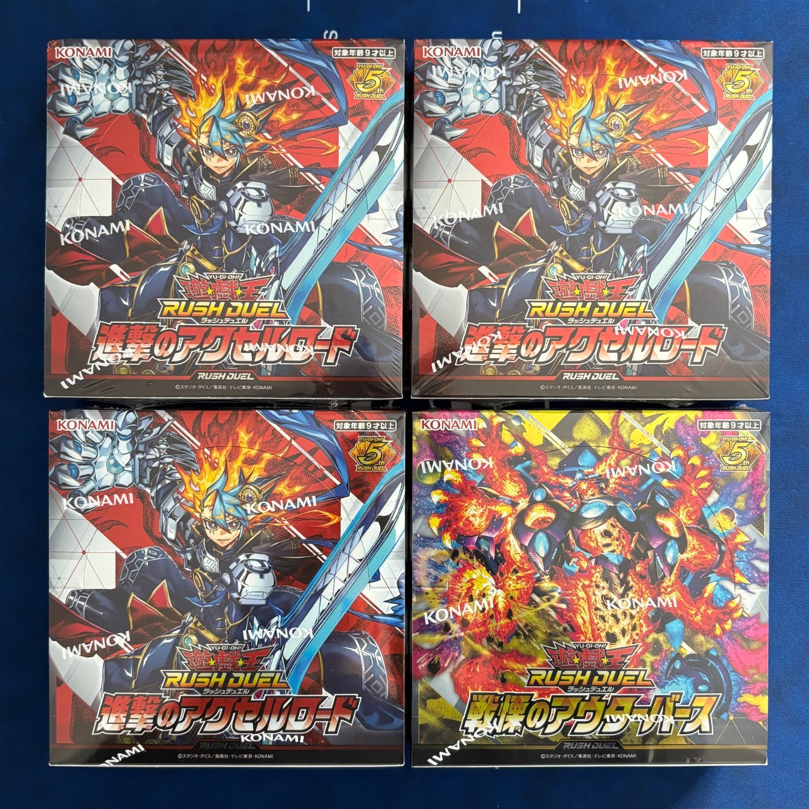 遊戯王ラッシュデュエル 進撃のアクセルロード 3box 戦慄のアウター 