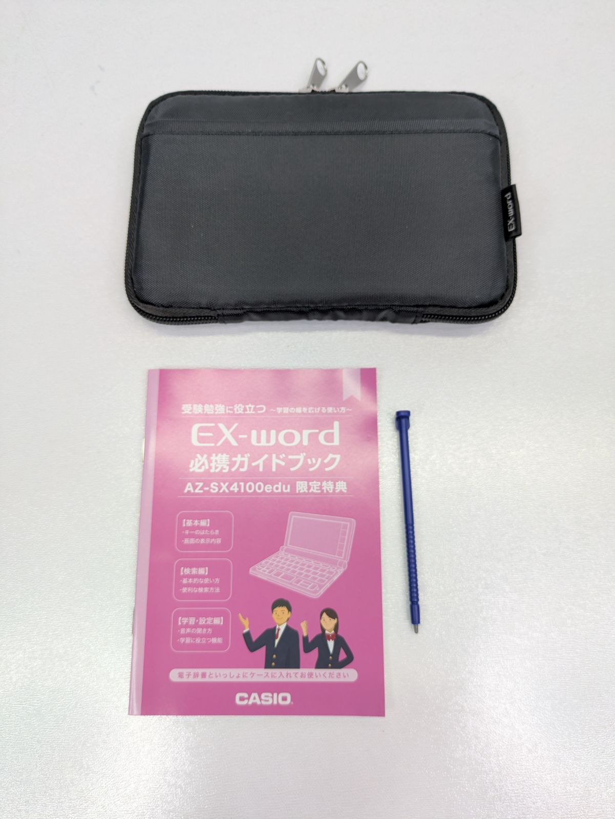 動作確認済み】CASIO・カシオ・AZ-SX4100edu・電子辞書・学校専用
