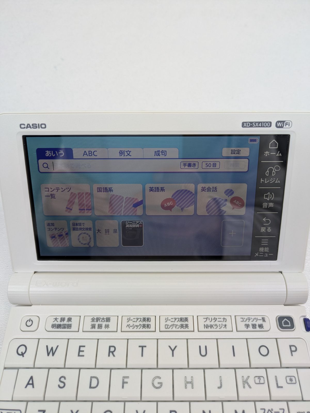 動作確認済み】CASIO・カシオ・AZ-SX4100edu・電子辞書・学校専用