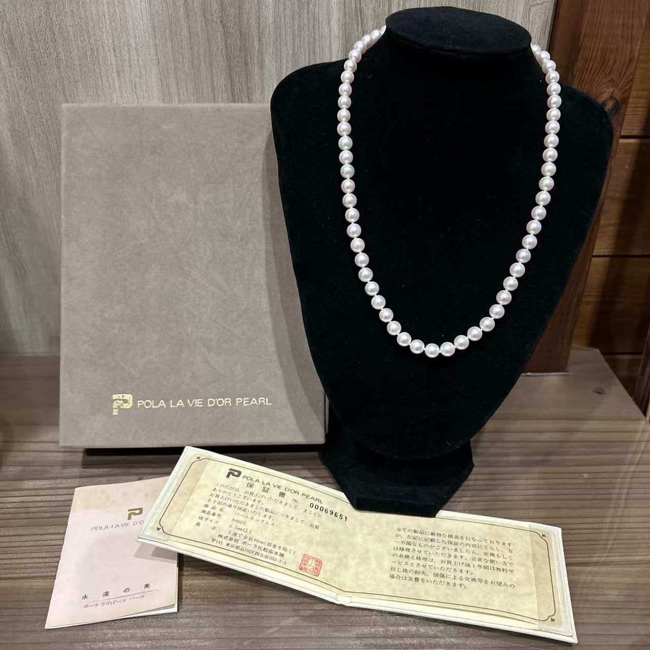 中古美品正規品 POLA LA VIE D`OR PEARL ポーラ ラヴィドール パール 