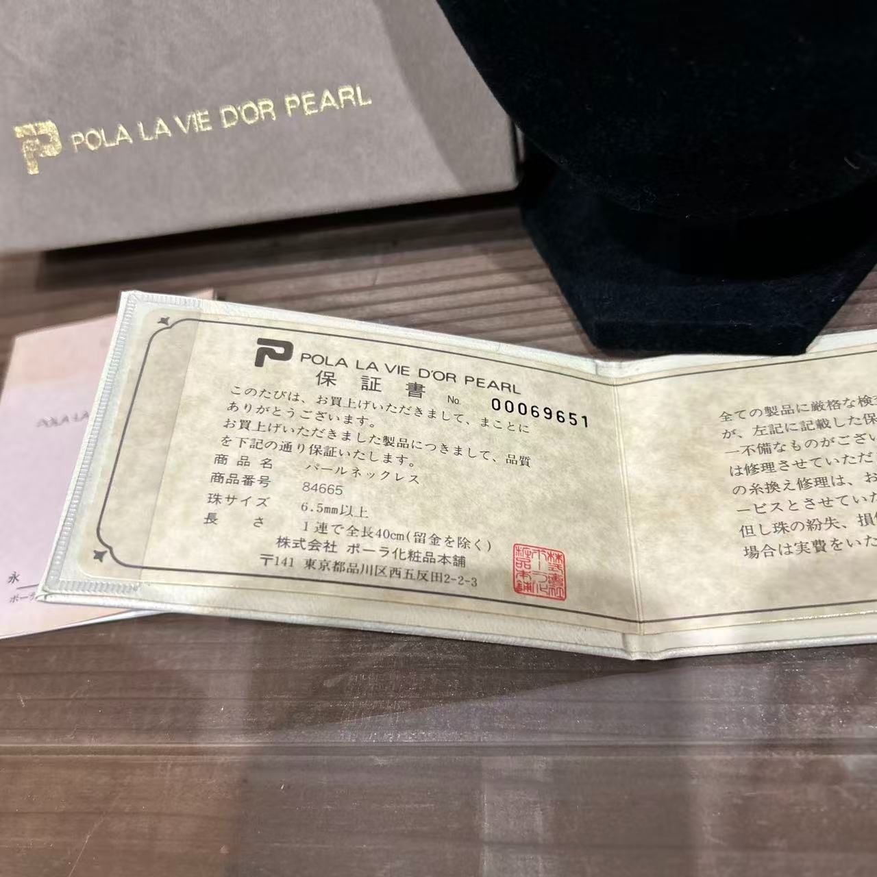 中古美品正規品 POLA LA VIE D`OR PEARL ポーラ ラヴィドール パール 