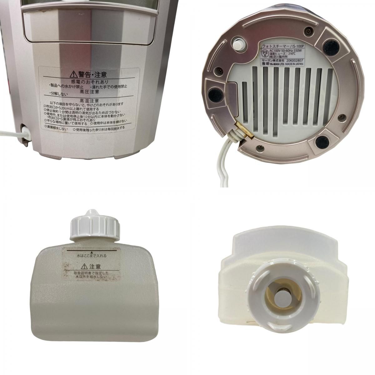 YA-MAN美顔器 IS-100P