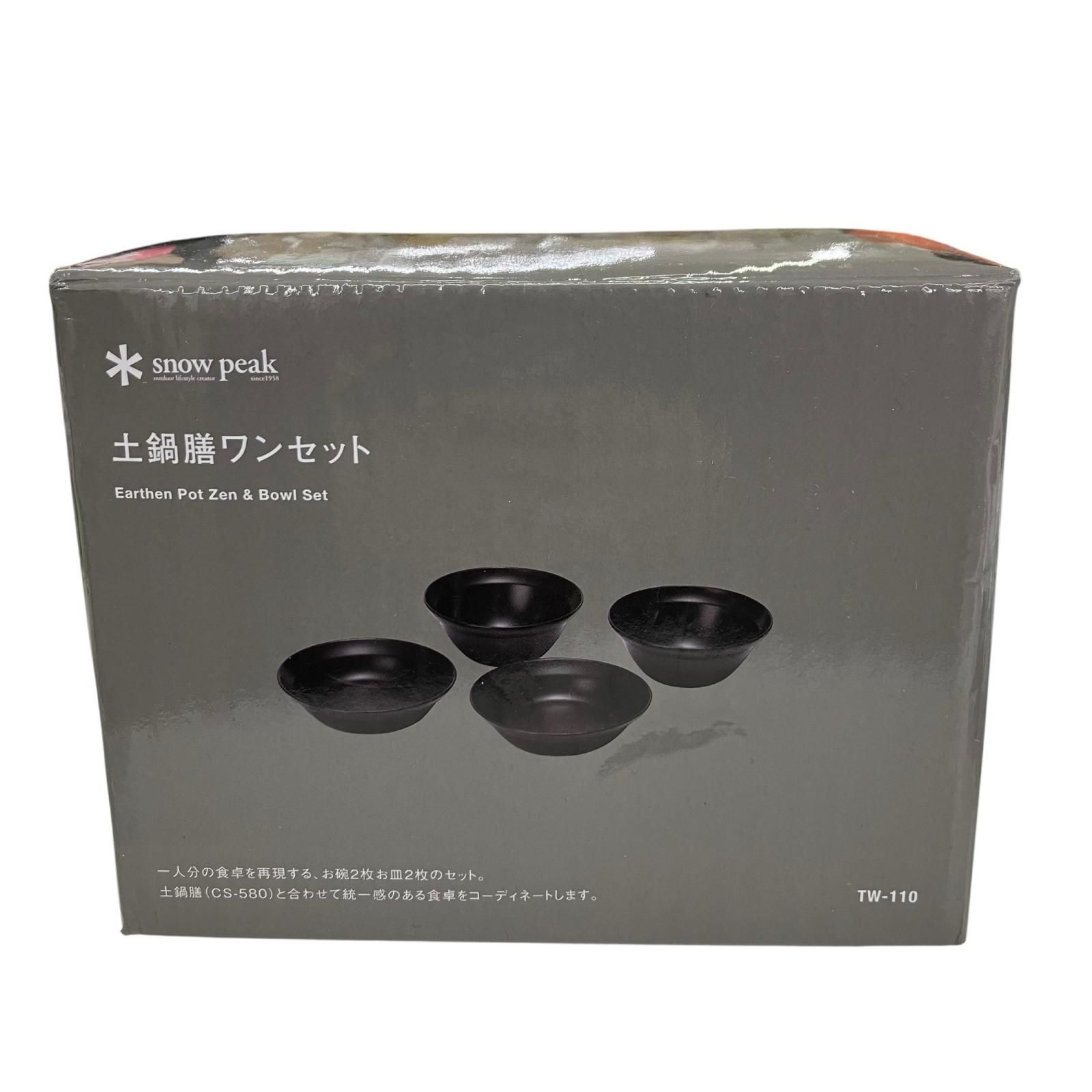 186000 現状品 snowpeak スノーピーク 土鍋膳ワンセット TW-110 - メルカリ