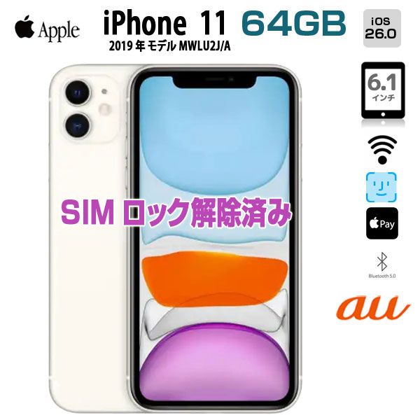 iPhone11 64GB ホワイト SIMフリー アウトレット - メルカリ