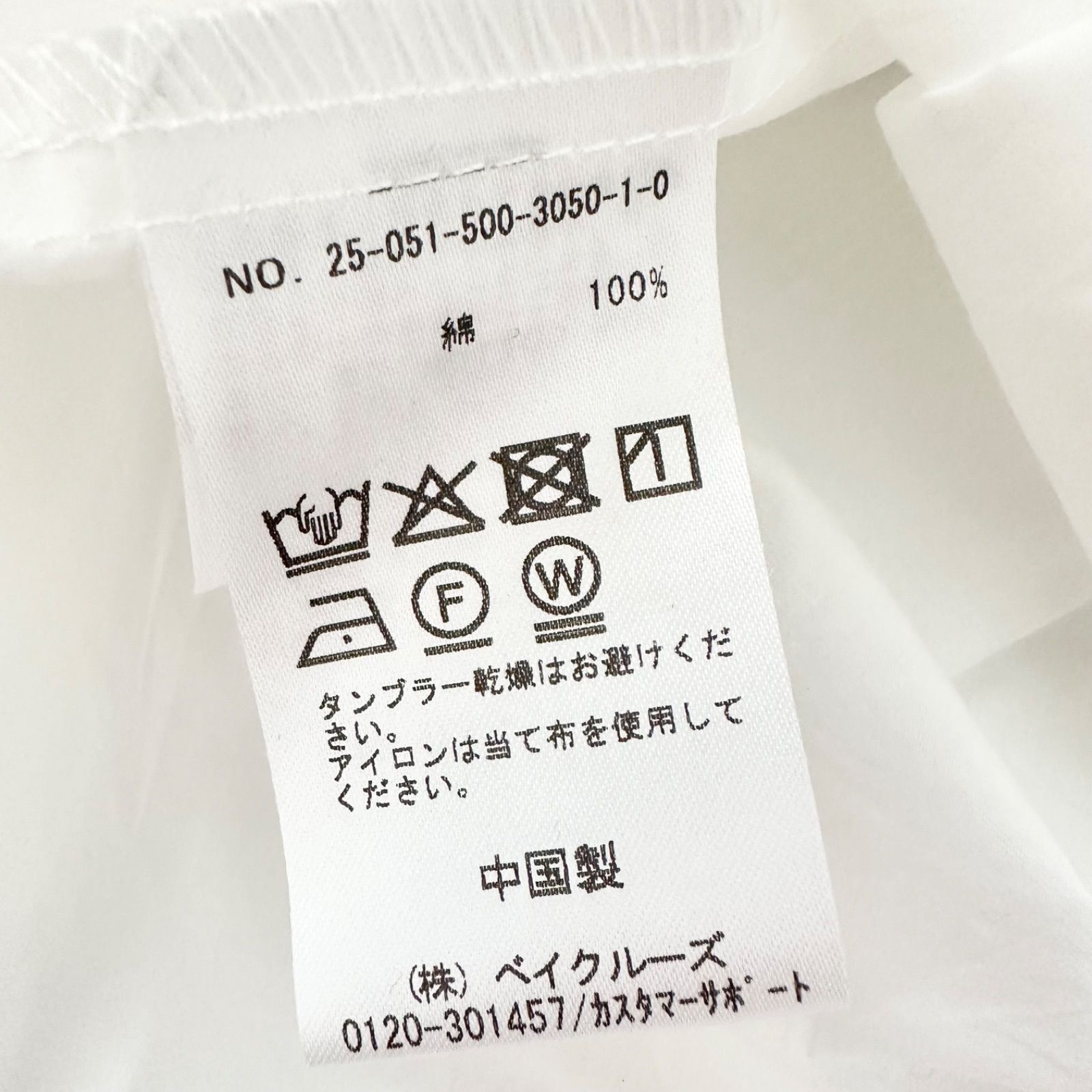 ドゥーズィエムクラス Deuxieme Classe CELERI セルリ Cocoon ブラウス 