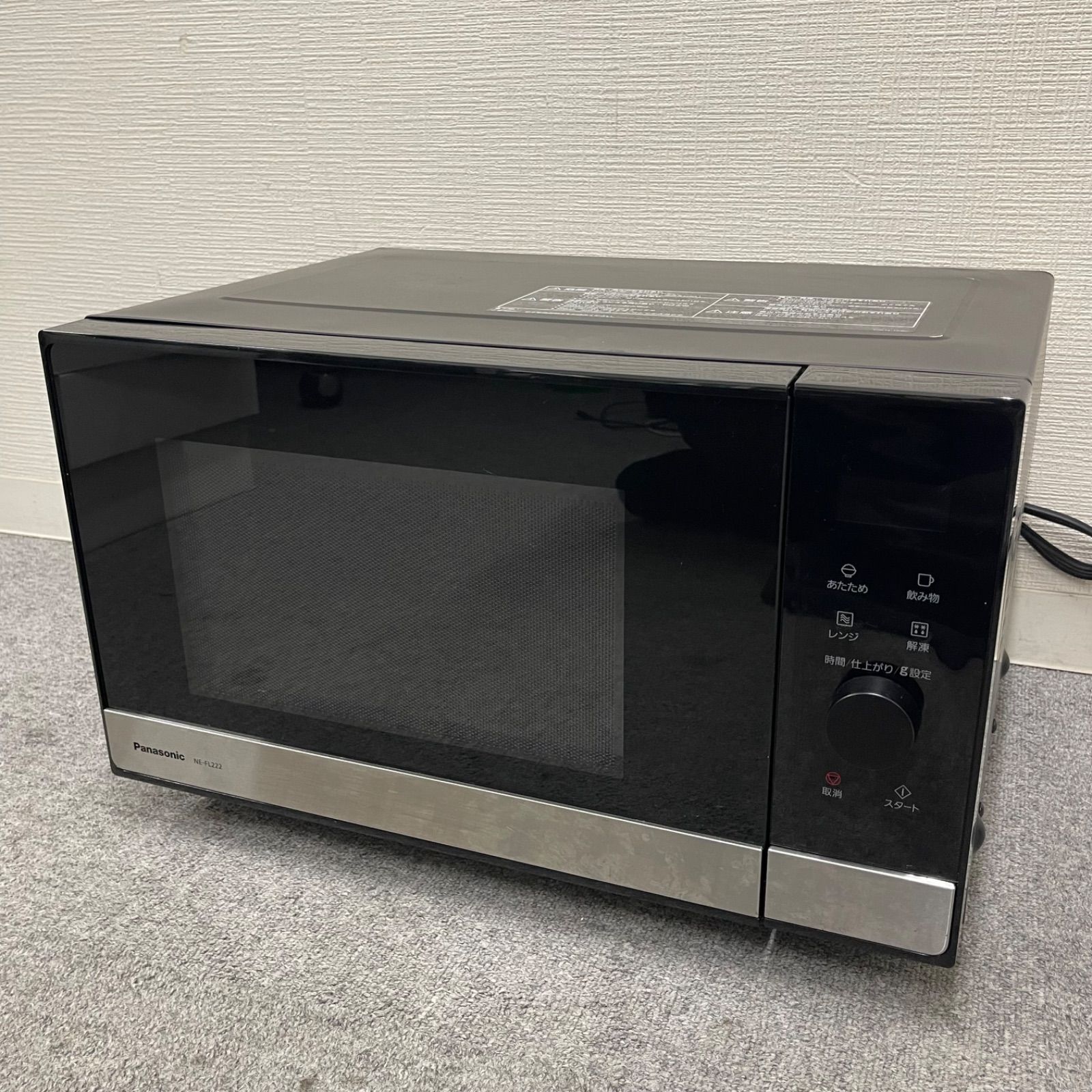 NPA】2023年製 Panasonic パナソニック 電子レンジ NE-FL222-K 【公式 