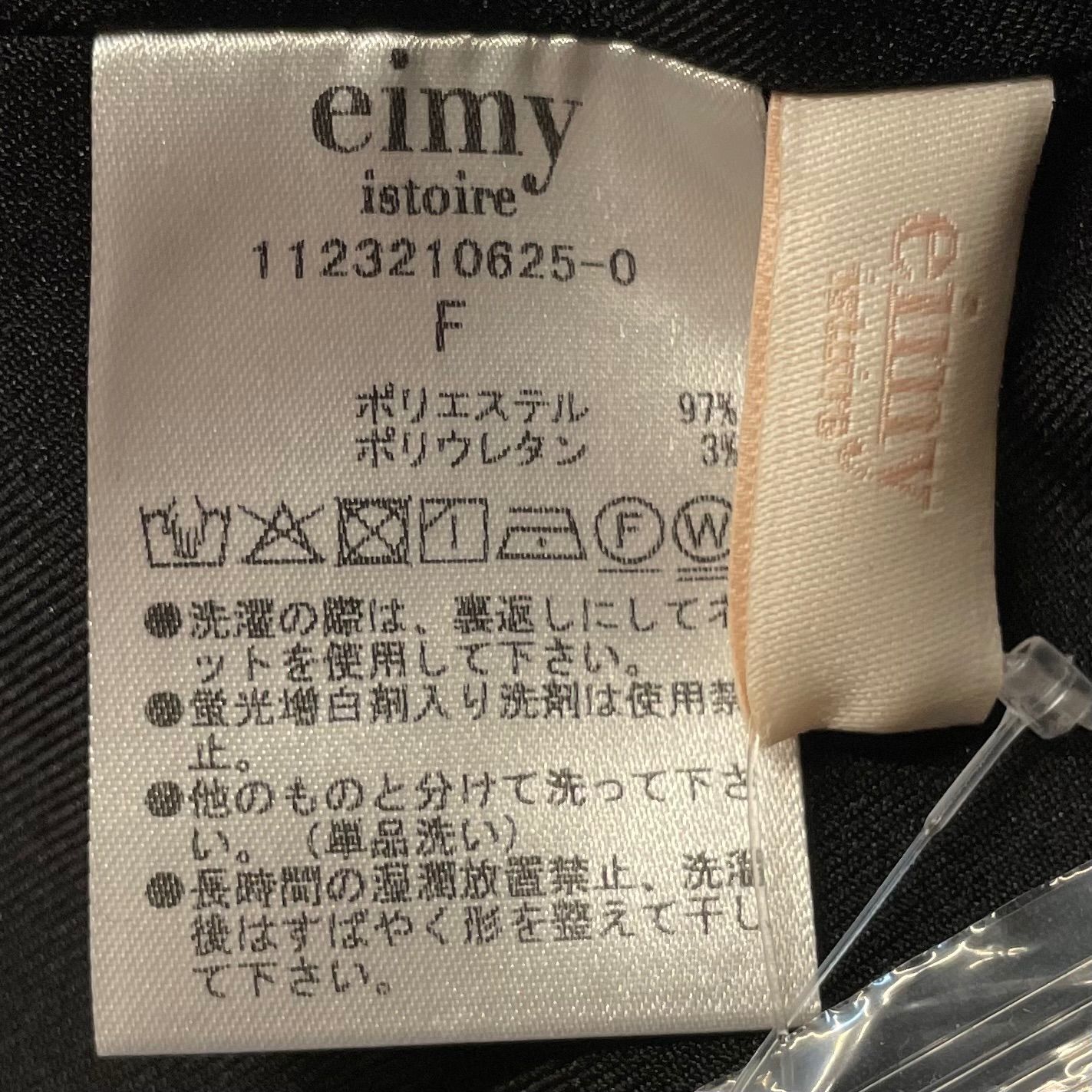 新品 タグ付 未使用 eimy istoire エイミーイストワール パール 
