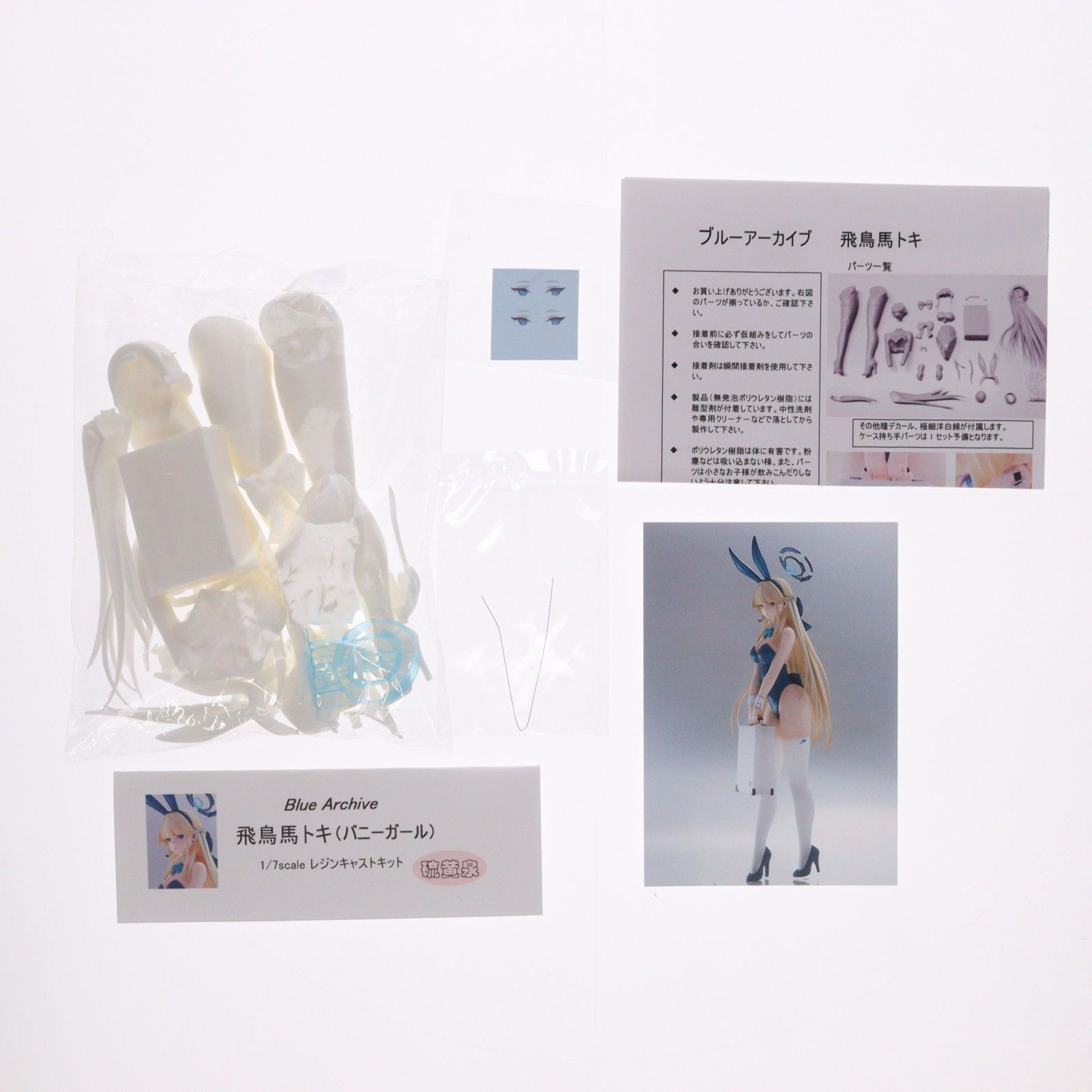 飛鳥馬トキ(あすまとき) バニーガール ブルーアーカイブ -Blue Archive 