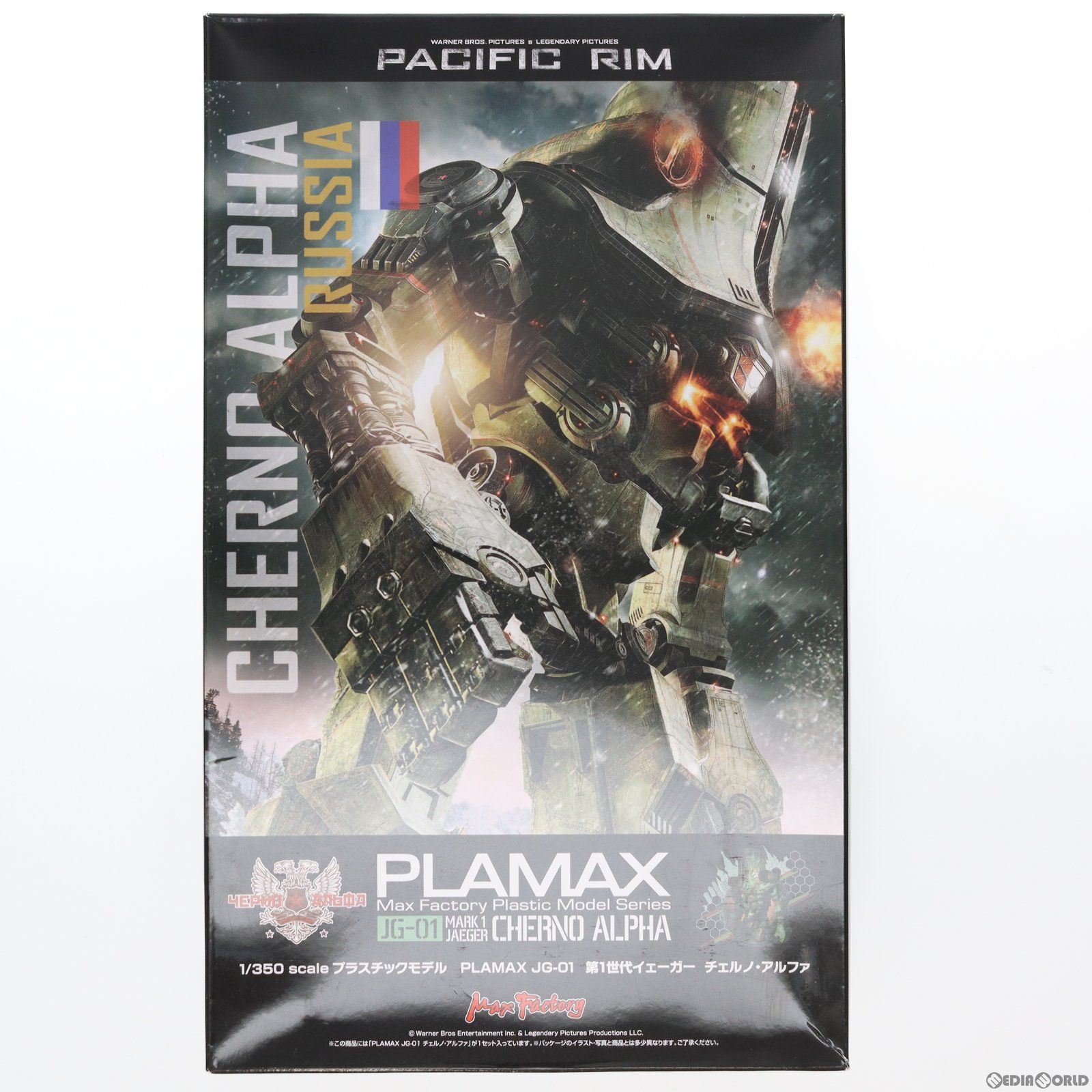 PLAMAX 1/350 JG-01 チェルノ・アルファ パシフィック・リム
