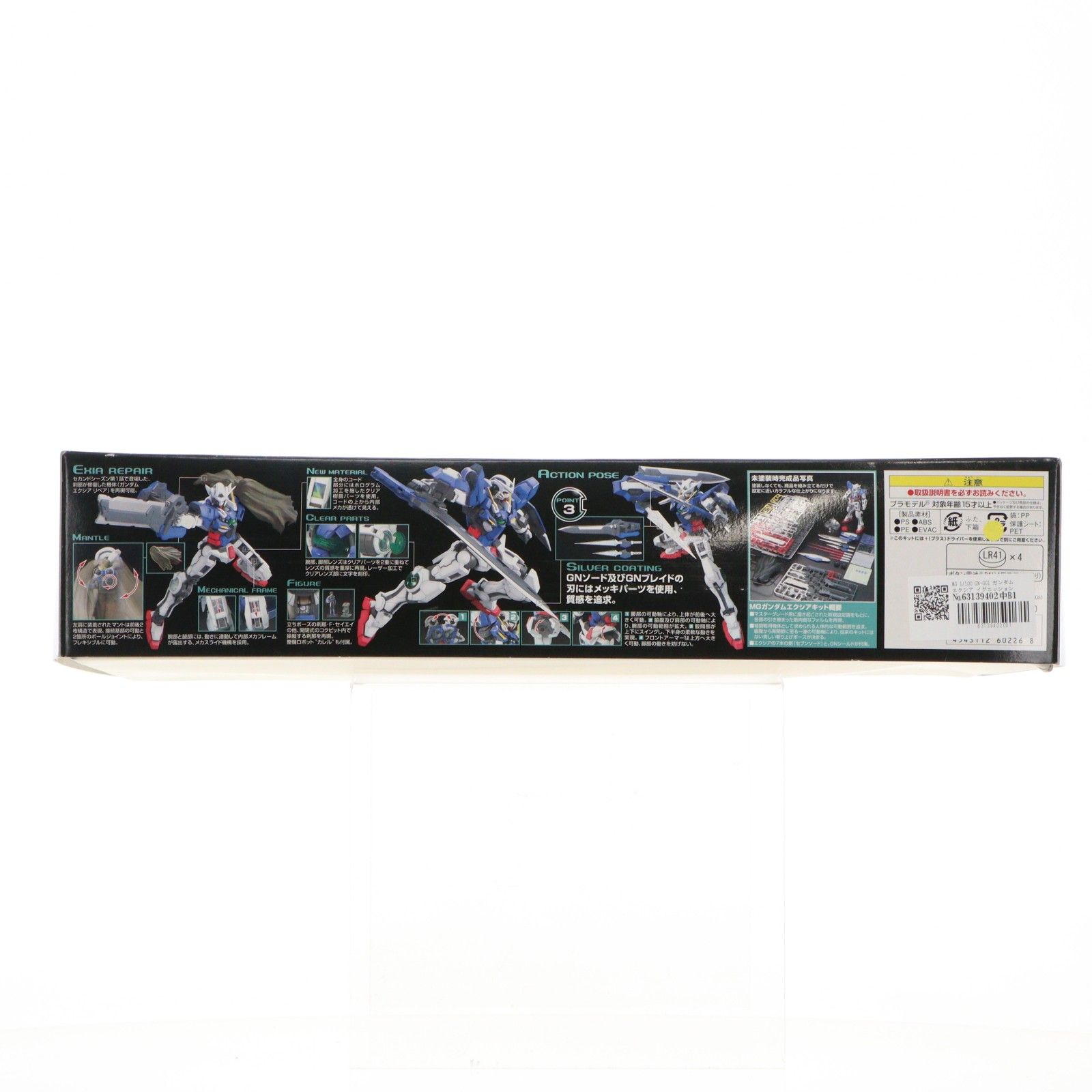 MG 1/100 GN-001 ガンダムエクシア イグニッションモード 初回限定価格