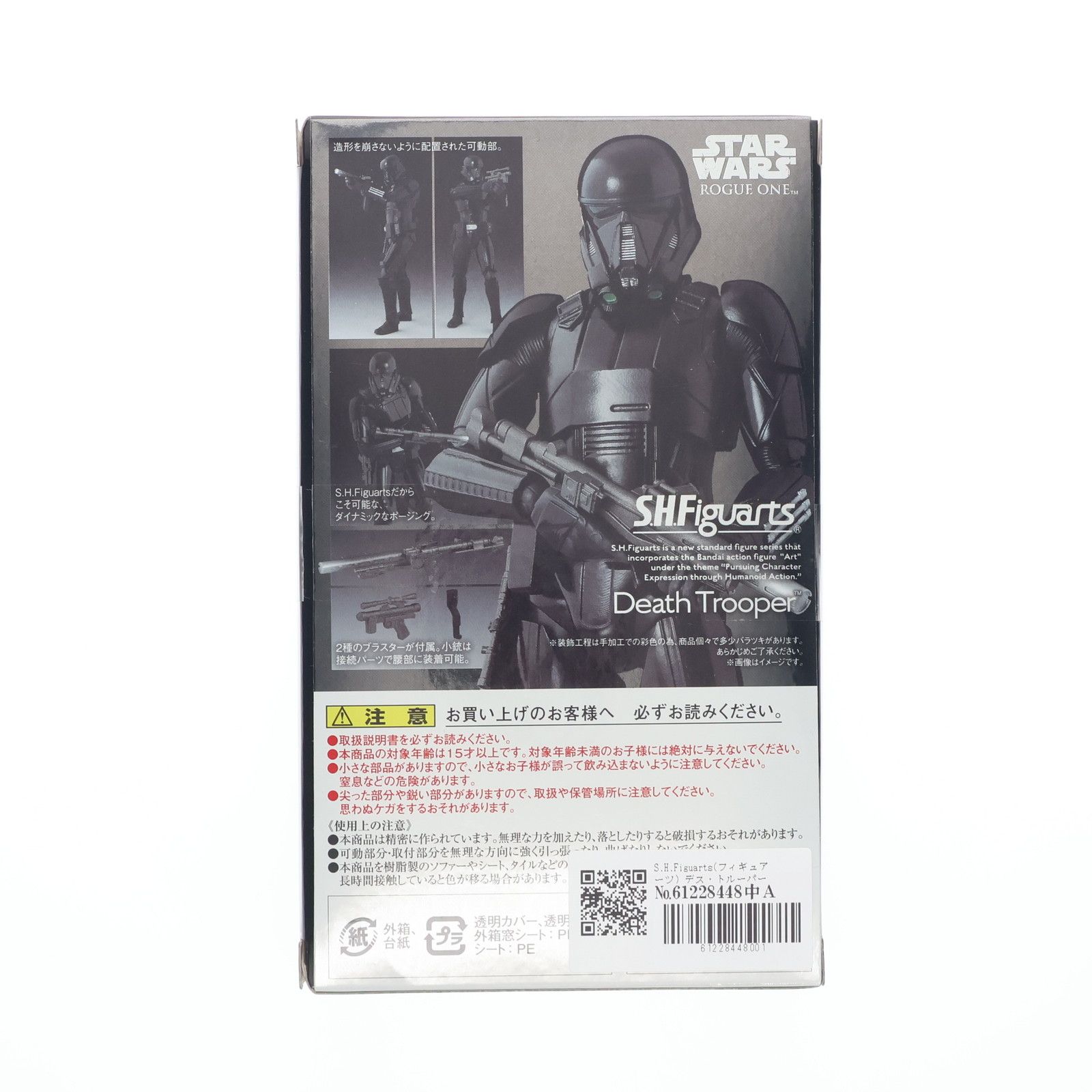 S.H.Figuarts(フィギュアーツ) デス・トルーパー ローグ・ワン/スター 