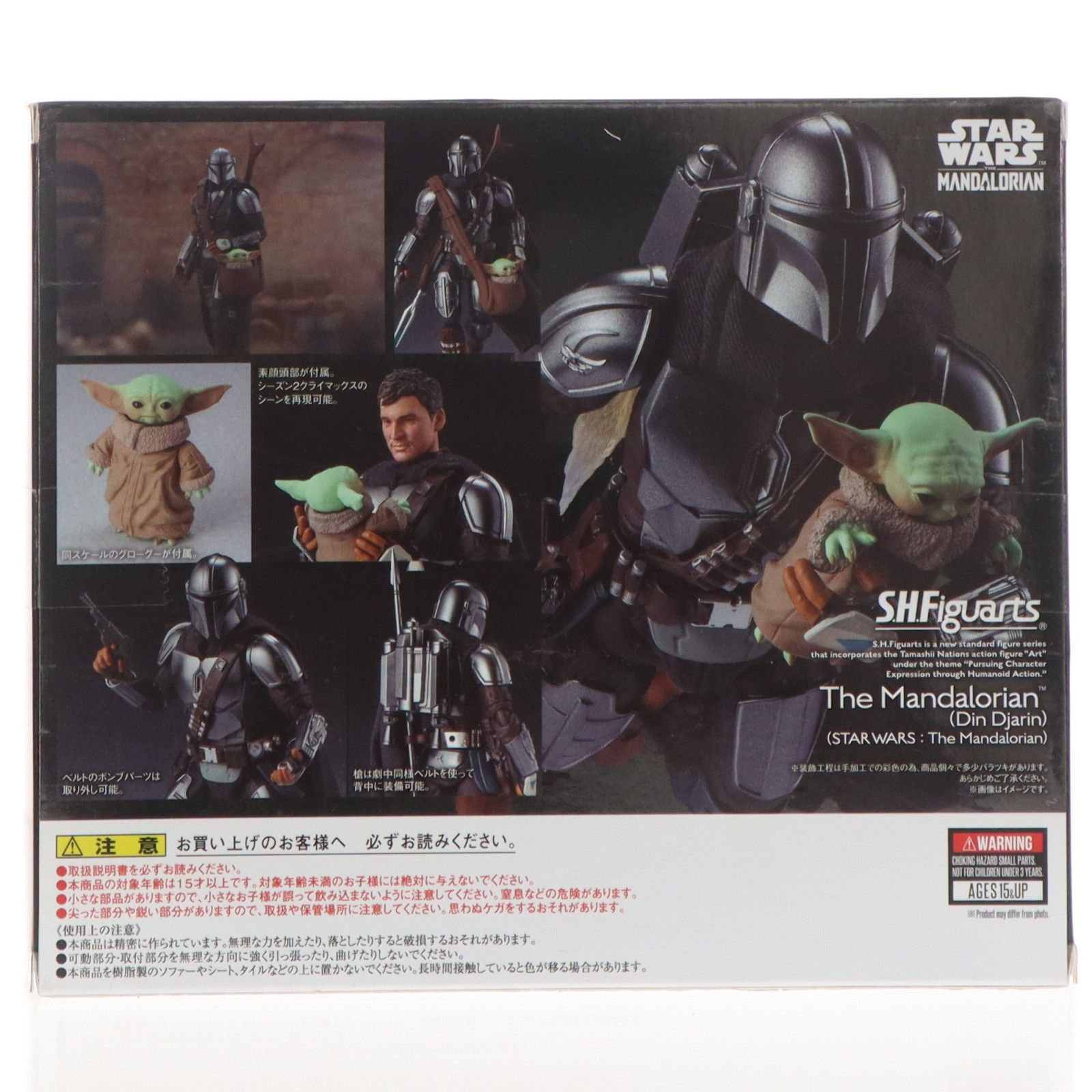 S.H.Figuarts(フィギュアーツ) マンダロリアン(ディン・ジャリン)(STAR 