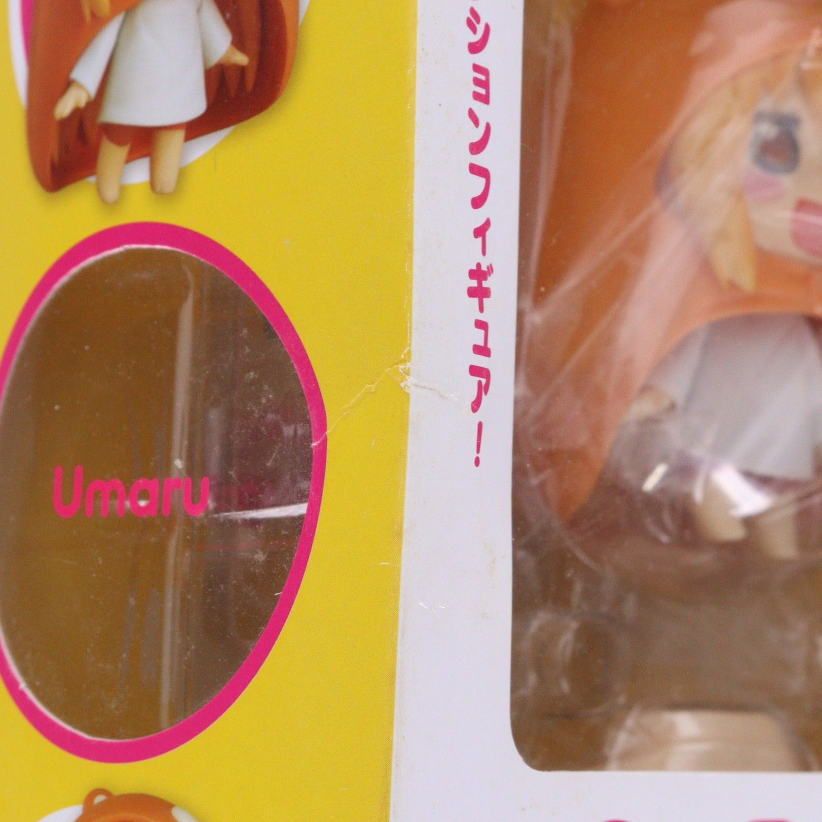 ねんどろいど 524 うまる 干物妹!うまるちゃん 完成品 可動フィギュア