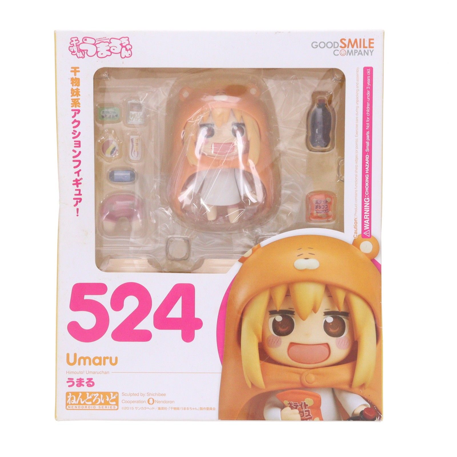 ねんどろいど 524 うまる 干物妹!うまるちゃん 完成品 可動フィギュア