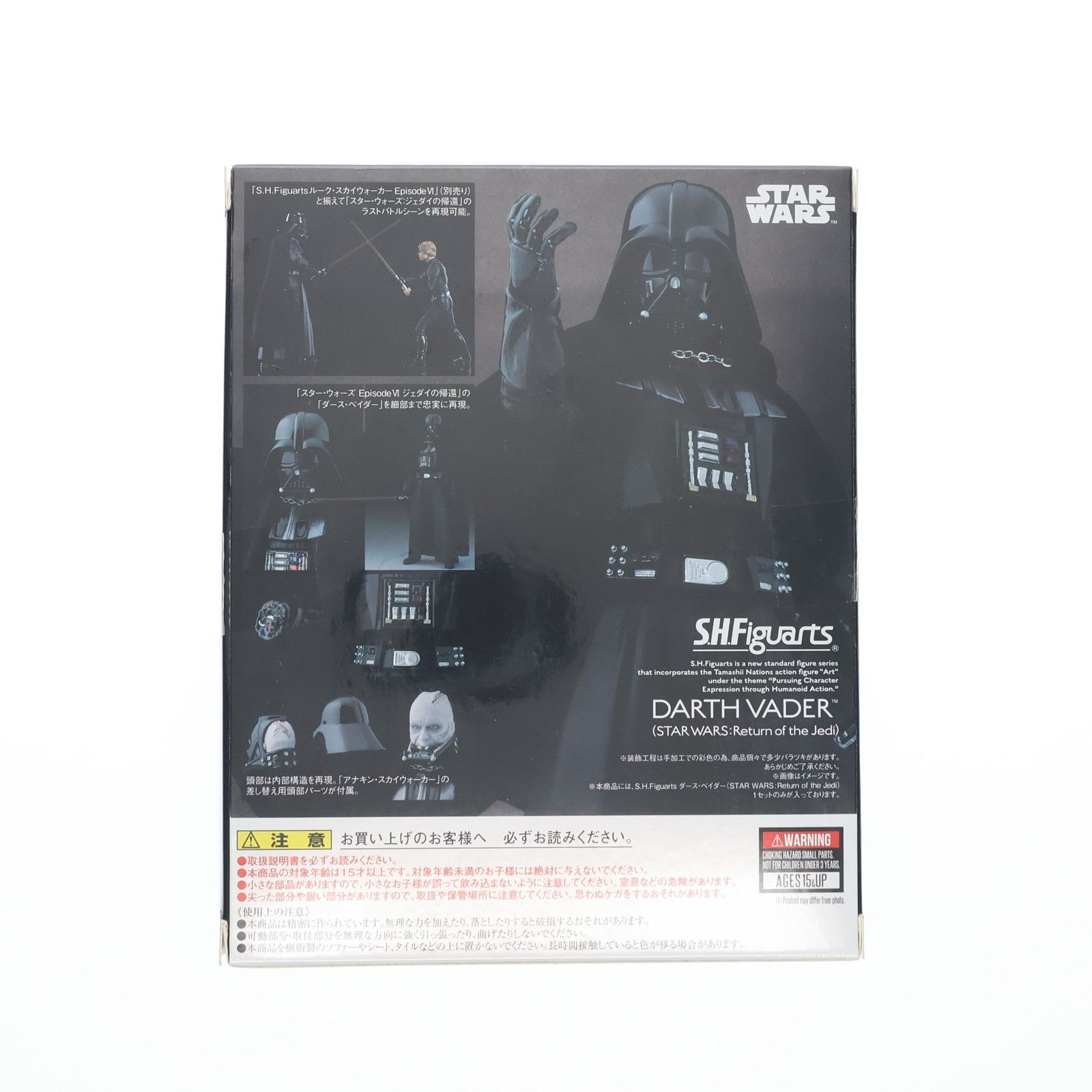 S.H.Figuarts(フィギュアーツ) ダース・ベイダー(STAR WARS: Return of 