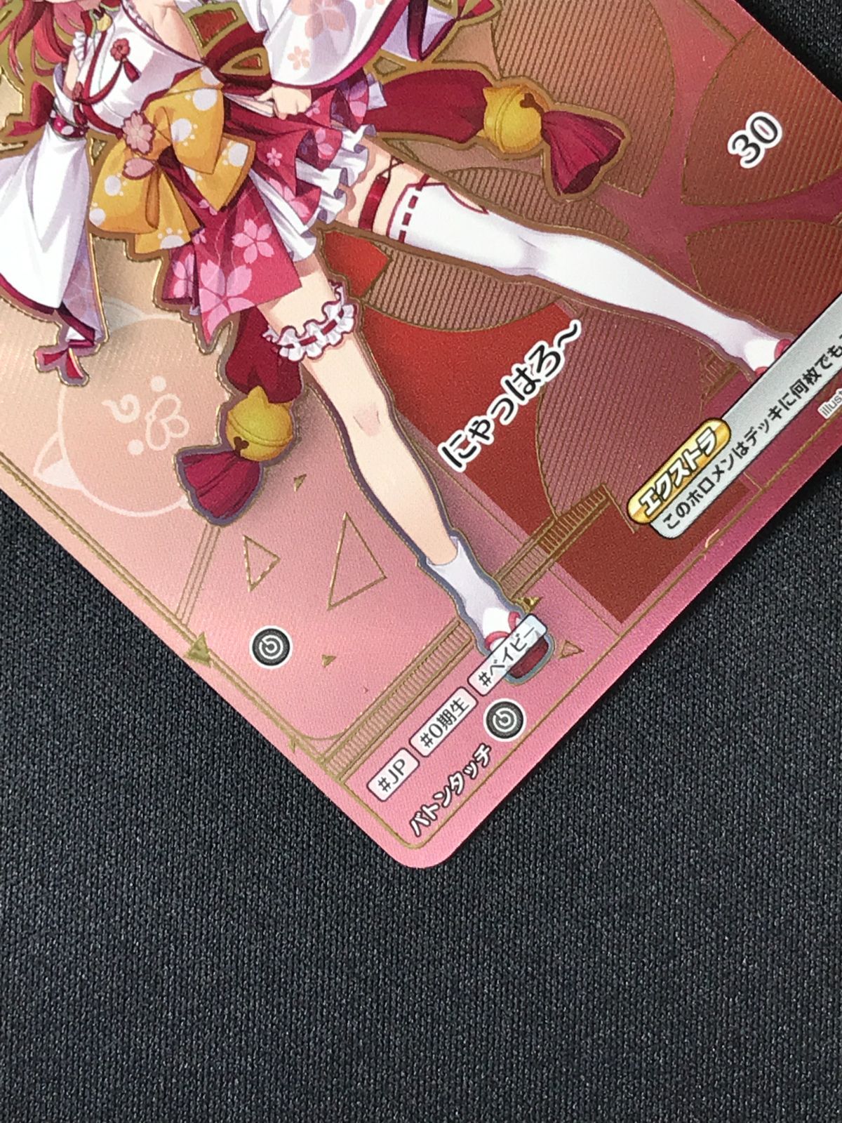 ホロライブOCG ホロカ さくらみこ Debut HR hBP03-025 トレカ TCG 264