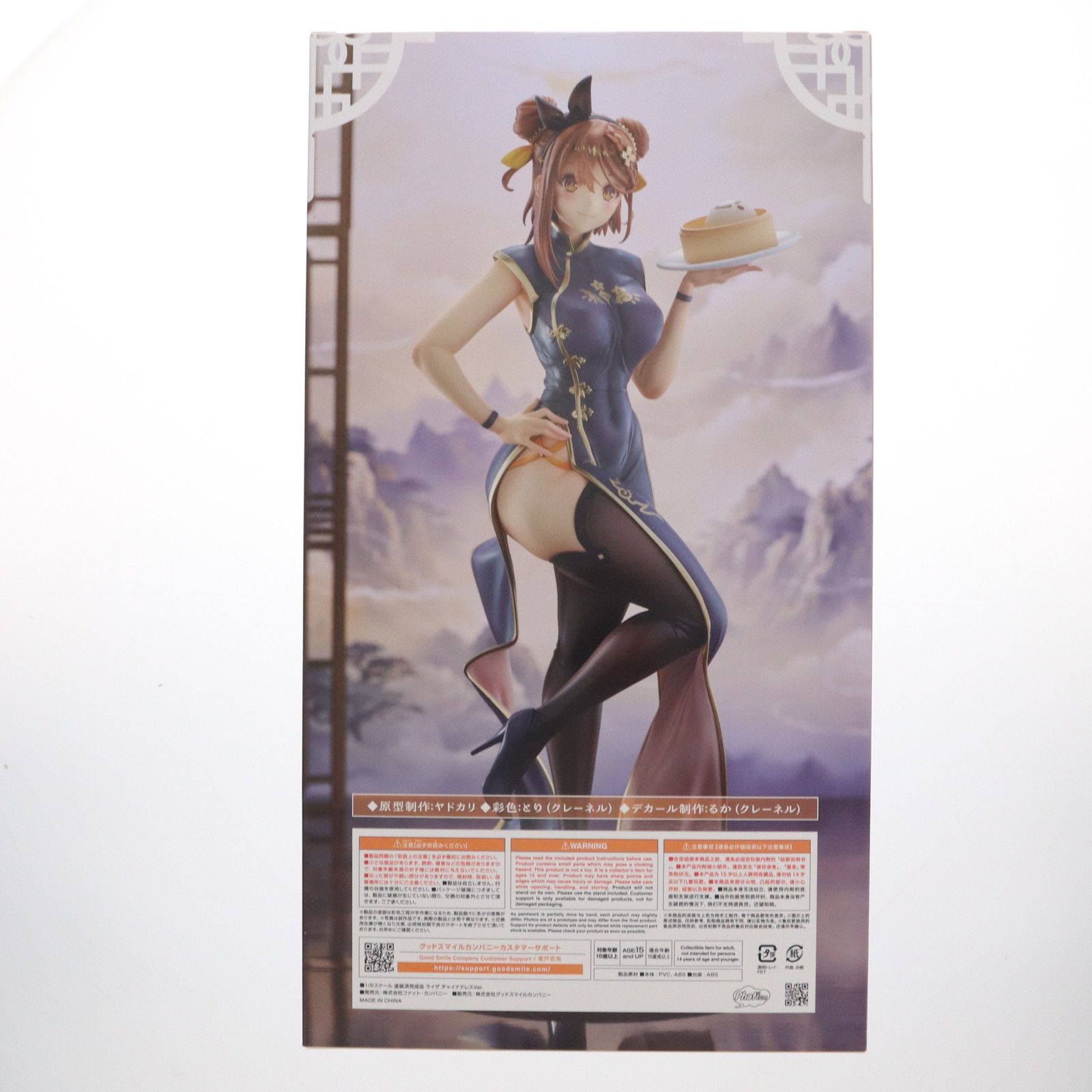 ライザ チャイナドレスVer. ライザのアトリエ2 〜失われた伝承と秘密の