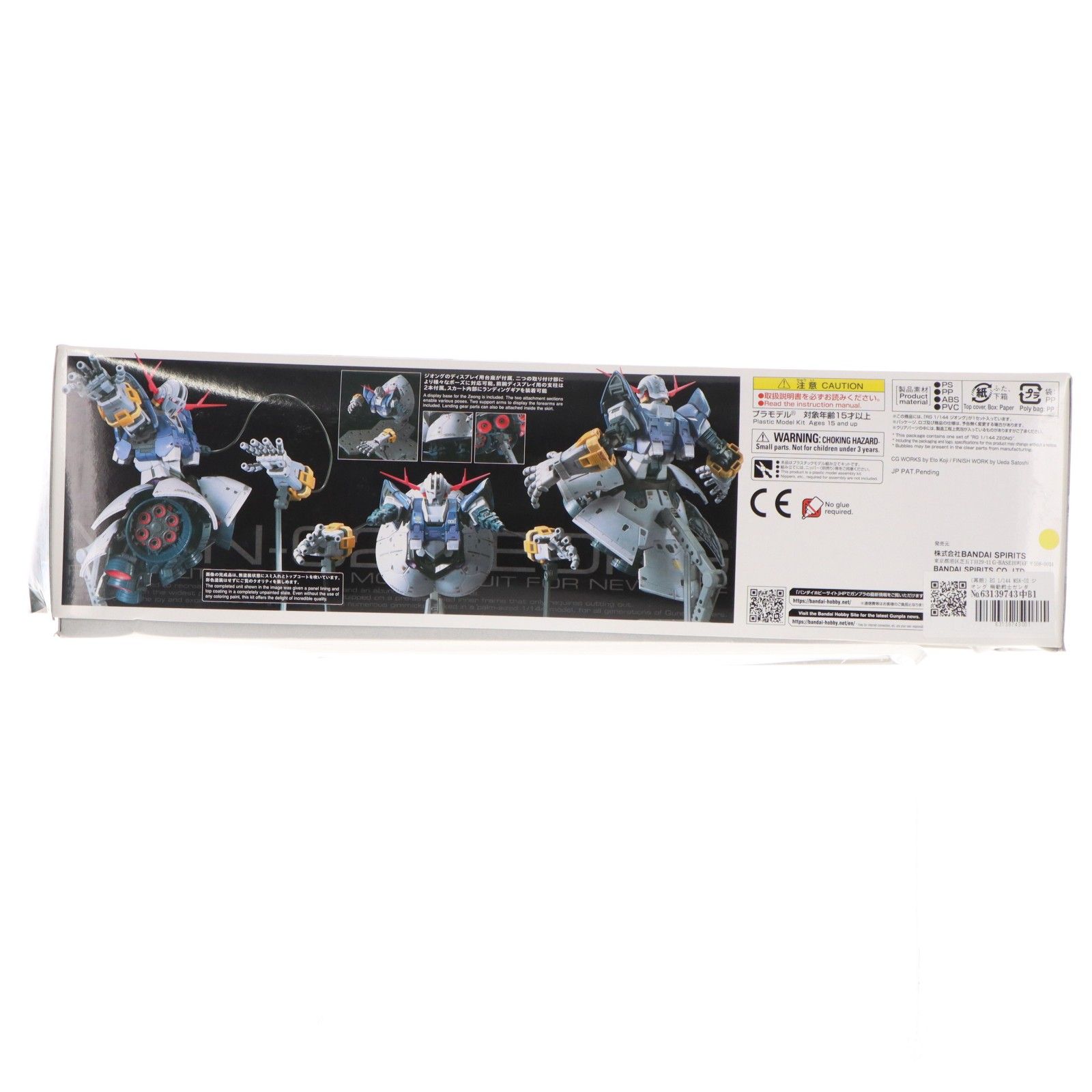 再販) RG 1/144 MSN-02 ジオング 機動戦士ガンダム プラモデル(5060425