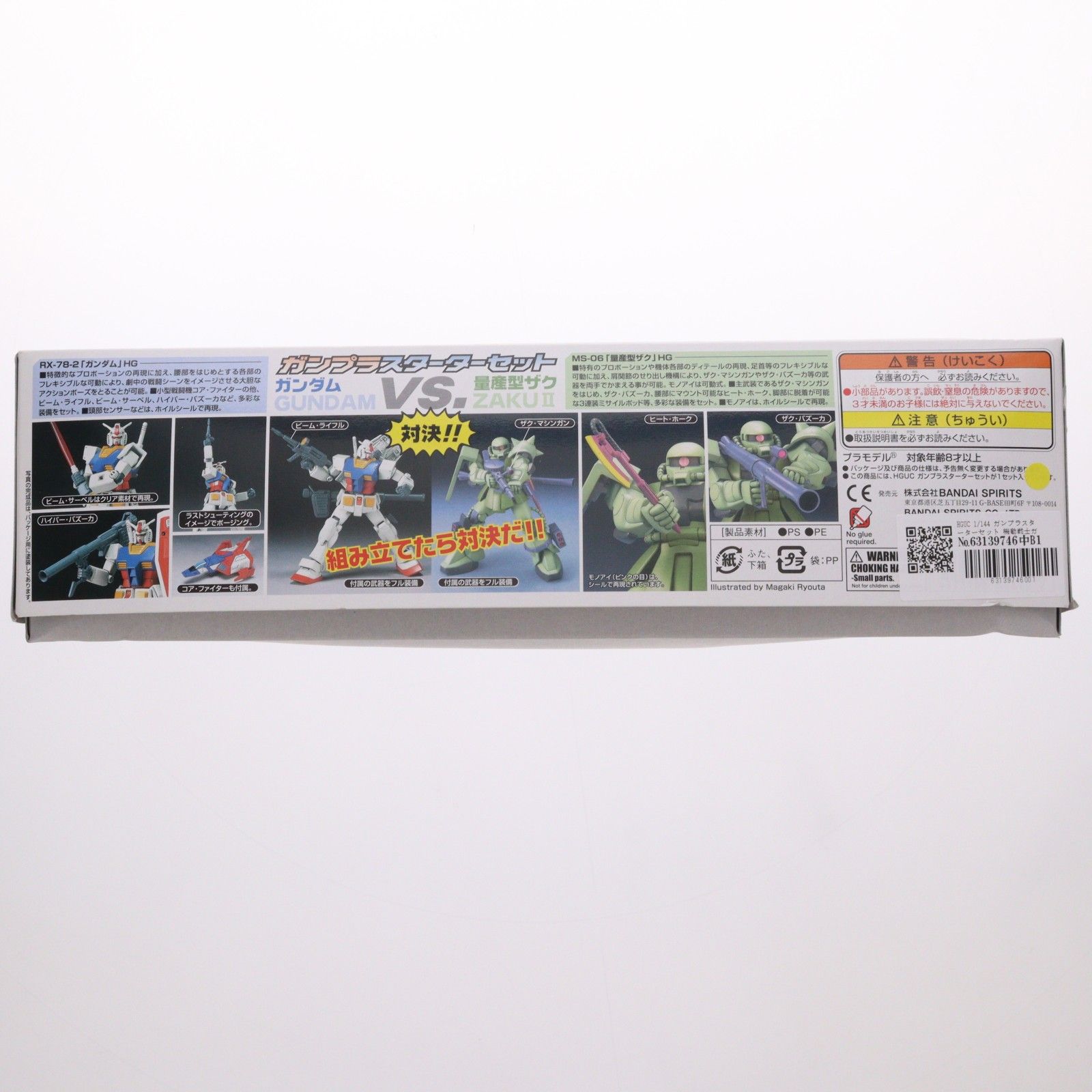 HGUC 1/144 ガンプラスターターセット 機動戦士ガンダム プラモデル