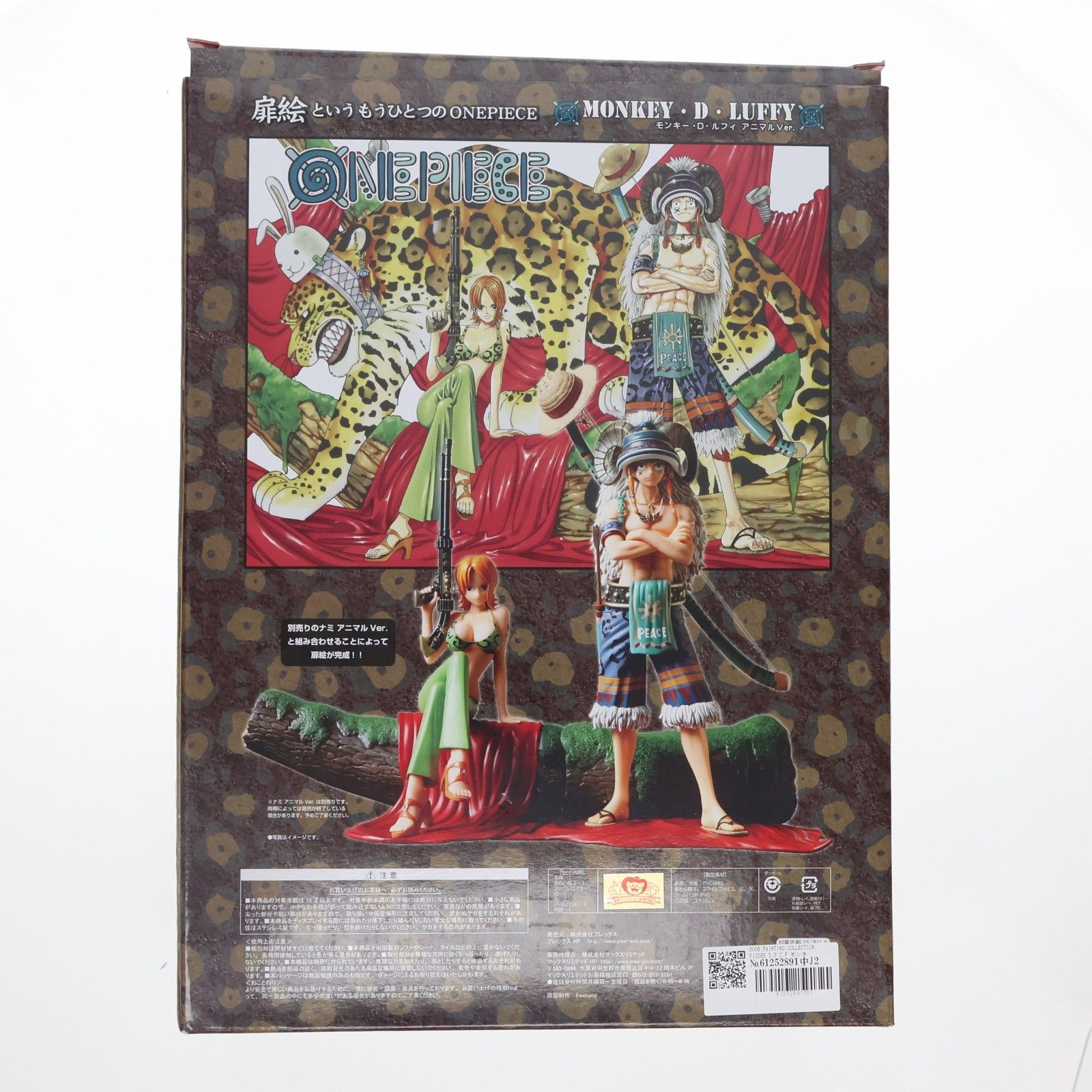 フィギュア DOOR PAINTING COLLECTION FIGURE D.P.C.F モンキー・D