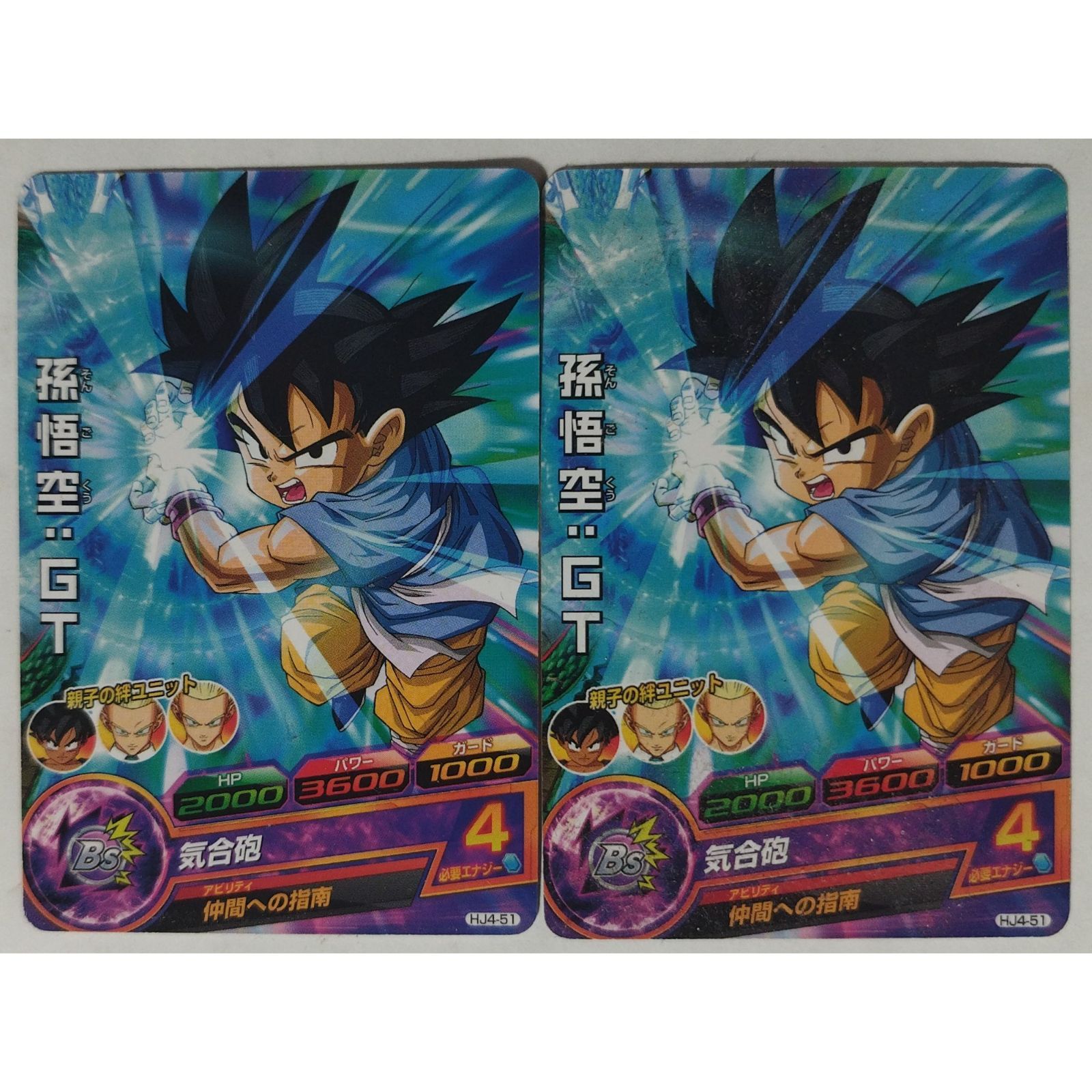 孫悟空:GT HJ4-51ドラゴンボールヒーローズ 2枚 ( #14510 ) - メルカリ