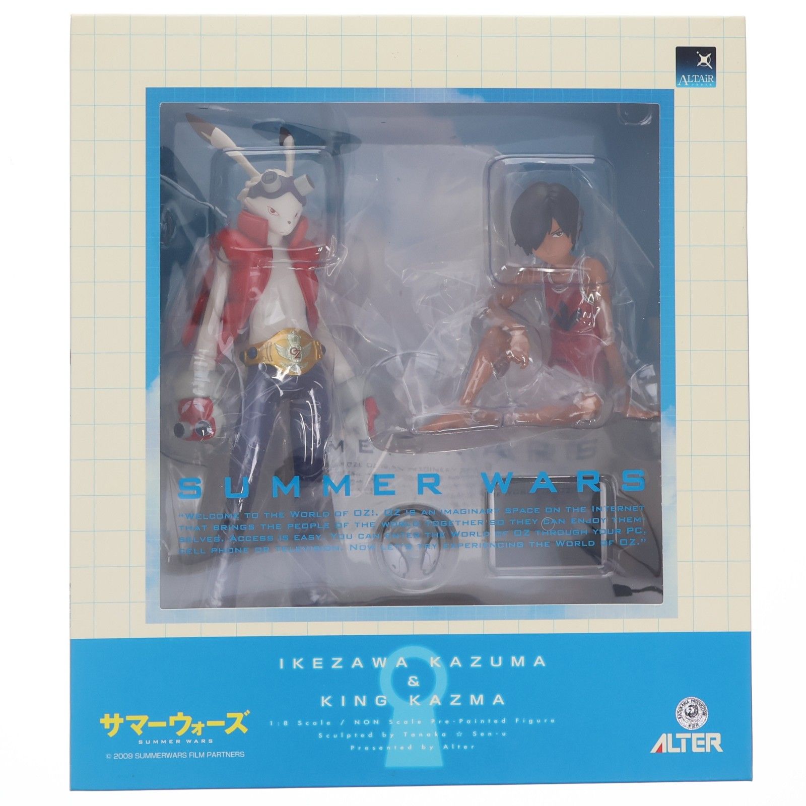 アルタイル 池沢佳主馬&キング・カズマ サマーウォーズ 1/8 完成品
