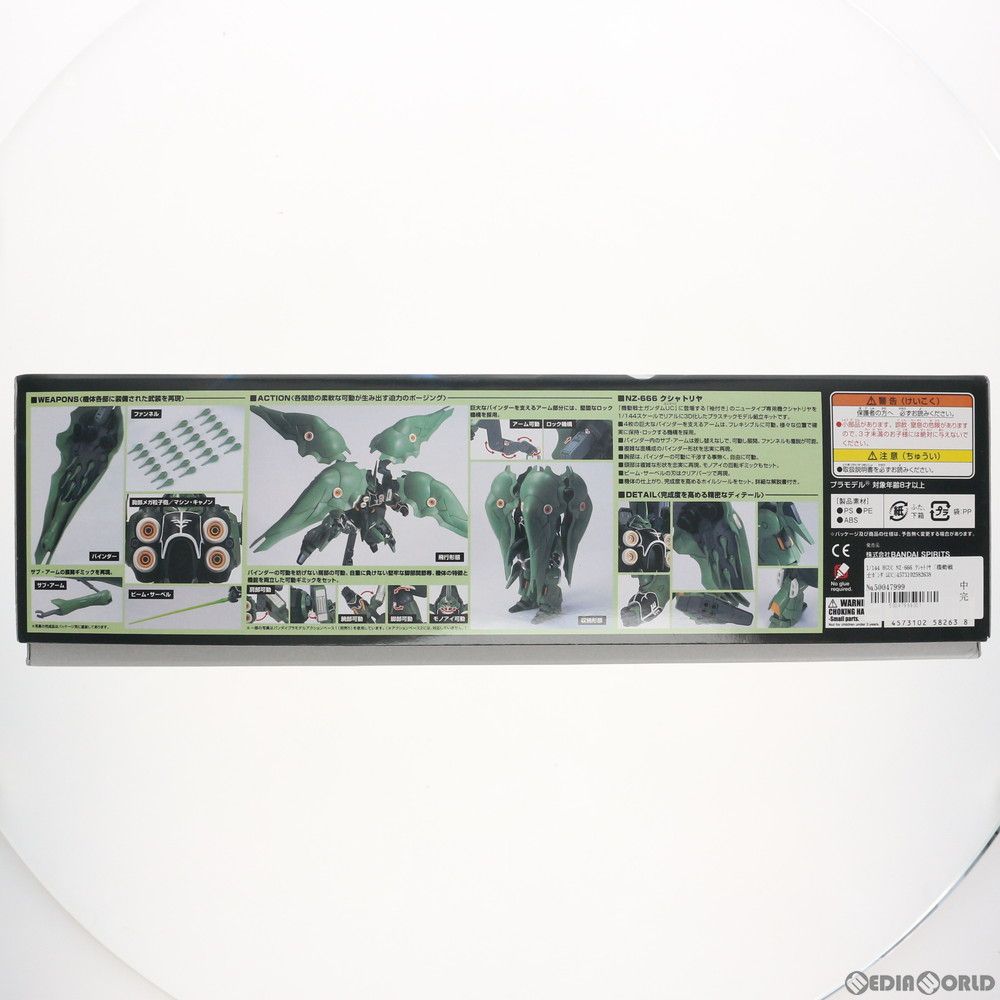 HGUC 1/144 NZ-666 クシャトリヤ 機動戦士ガンダムUC(ユニコーン