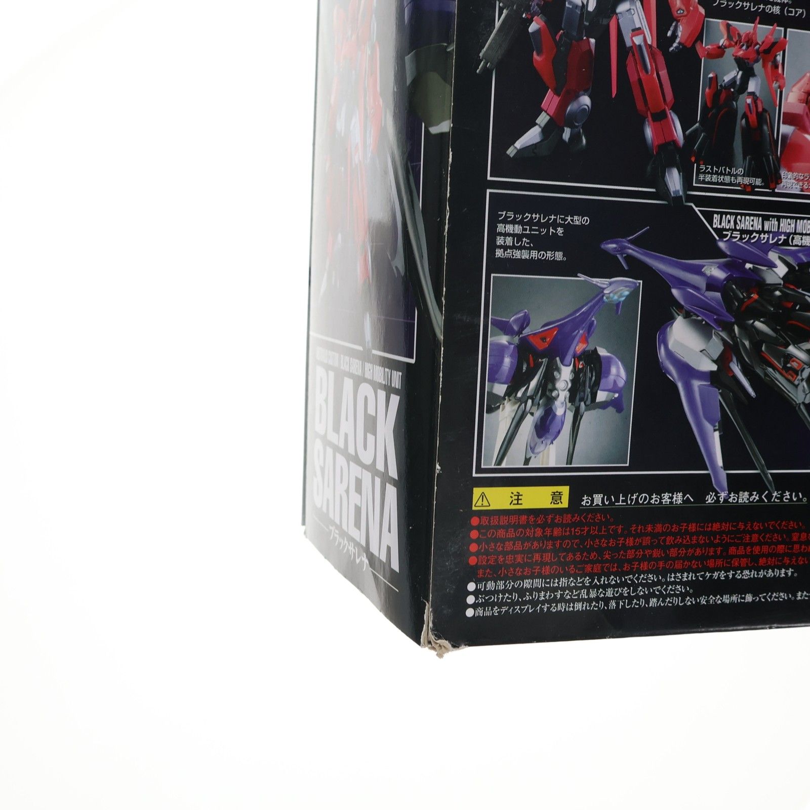 魂SPEC XS-07 ブラックサレナ 機動戦艦ナデシコ -The prince of 