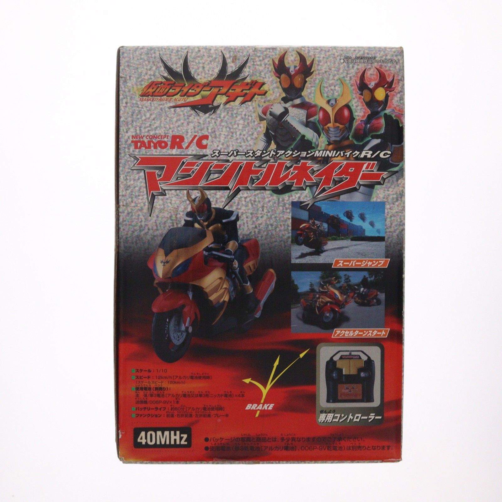 【新品未開封】タイヨーR/C 仮面ライダーアギト　マシントルネイダー 仮面ライダーアギト マシントルネイダー R⁄C TAIYO | スーパー
