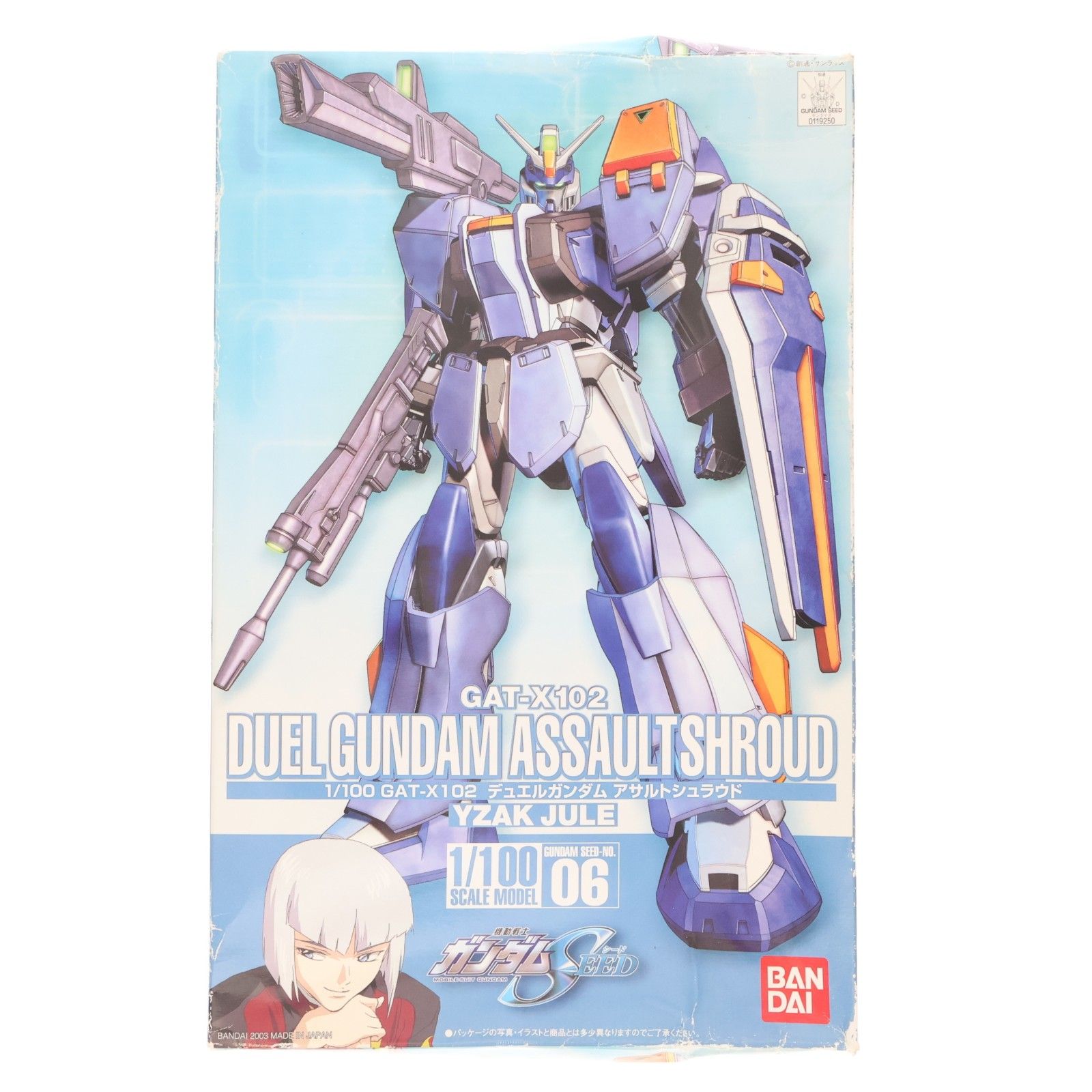 アサルトシュラウド Amazon MG 機動戦士ガンダムSEED GAT-X102