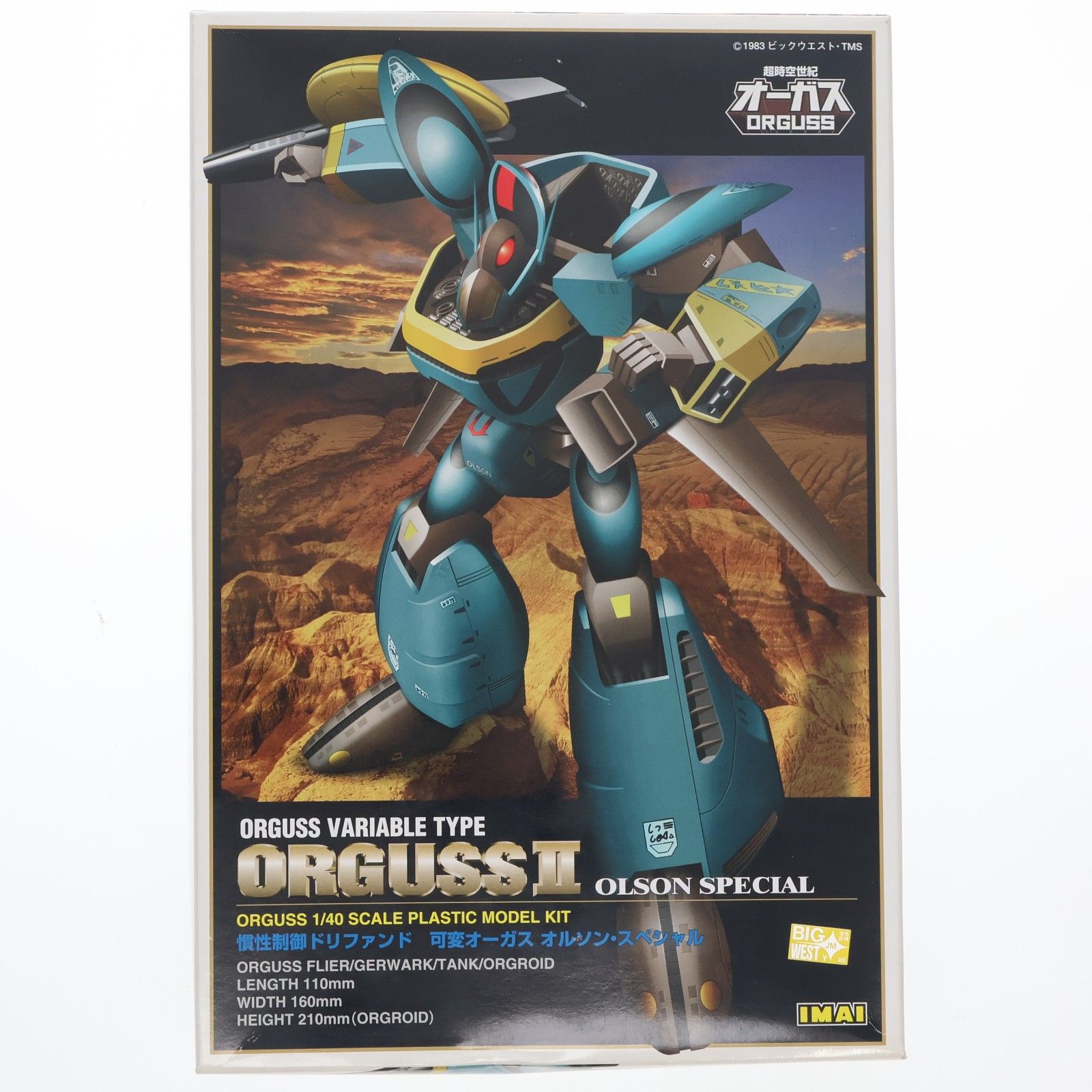 1/40 可変オーガス オルソンスペシャル 超時空世紀オーガス プラモデル