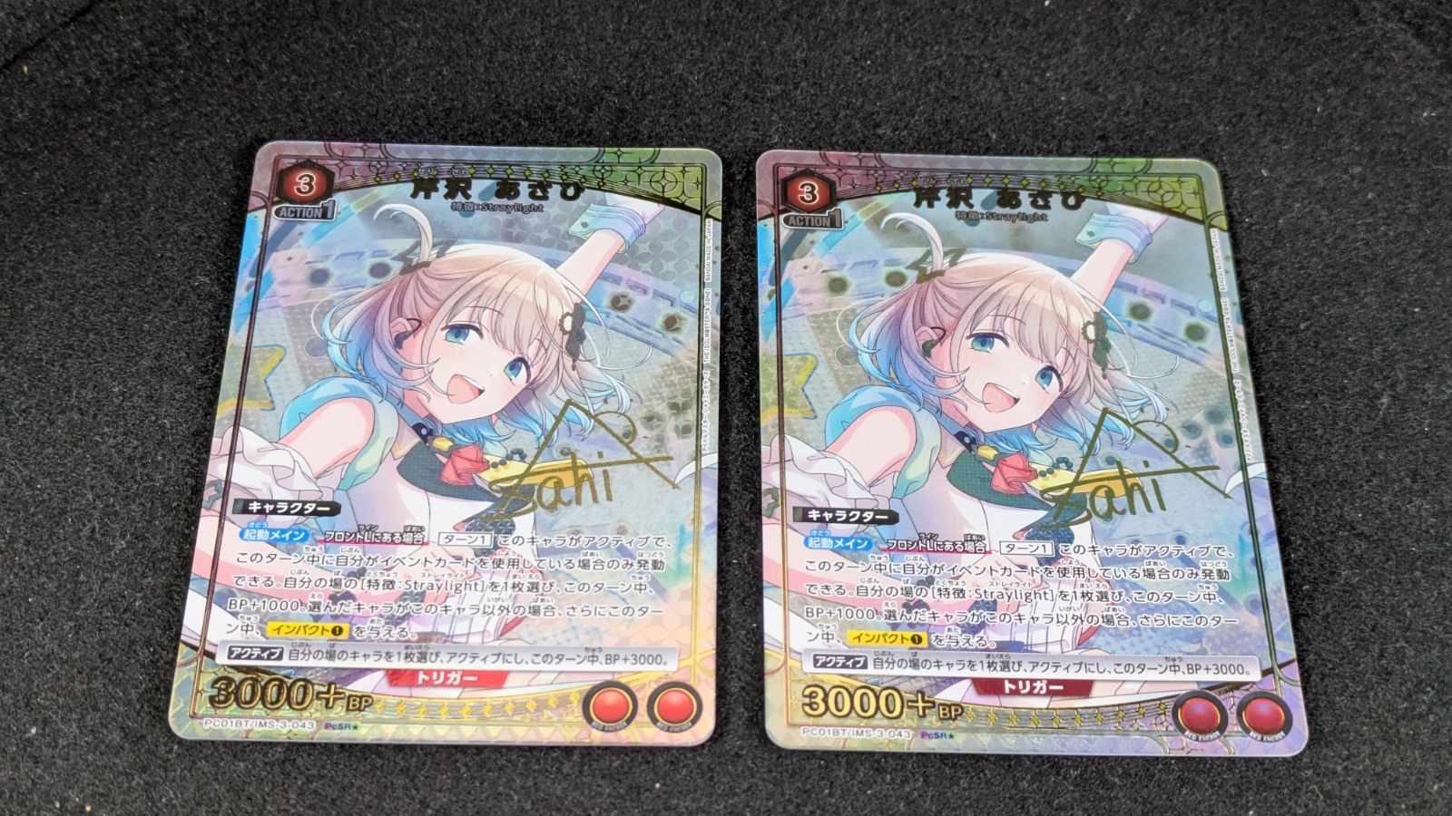大野54-5-0316] ユニオンアリーナ シャニマス 芹沢あさひ パラレル