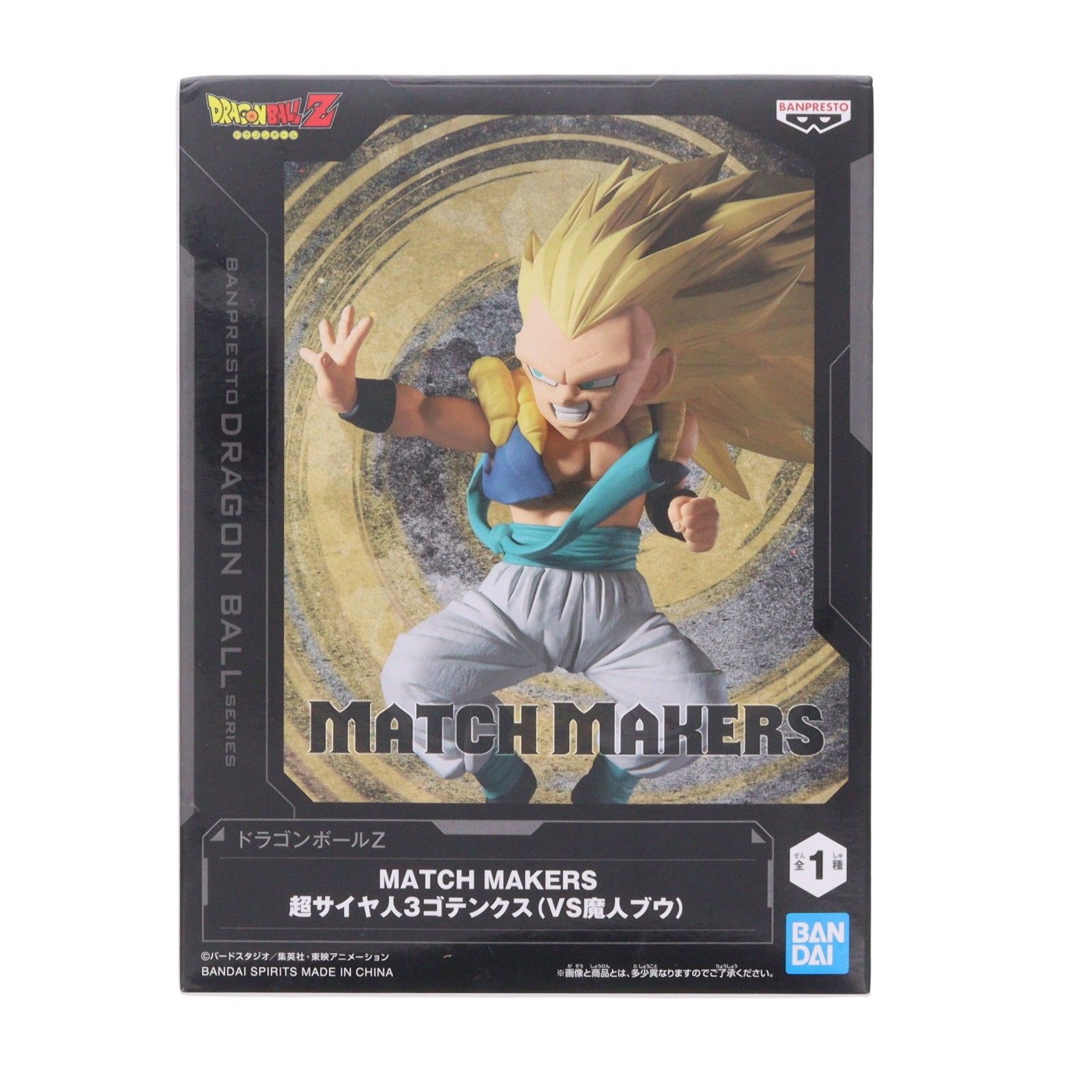 超サイヤ人3ゴテンクス ドラゴンボールZ MATCH MAKERS 超サイヤ人3