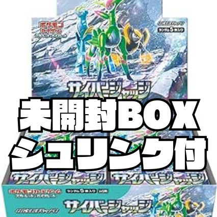 ポケモンカード 拡張パック『サイバージャッジ』【SV5M】 未開封BOX 