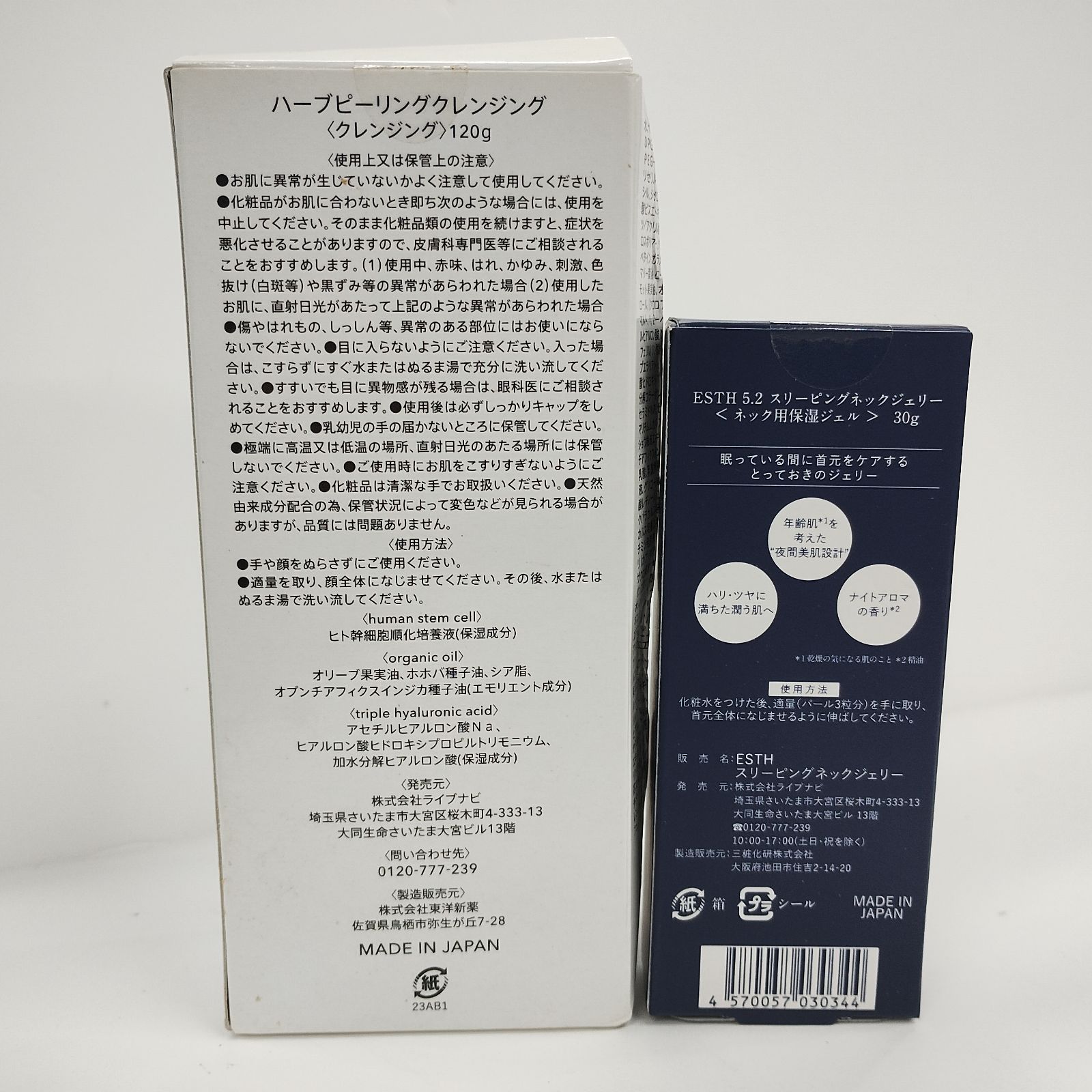 ESTH ハーブピーリングクレンジング 120g 2本セット| ヤマダウェブコム