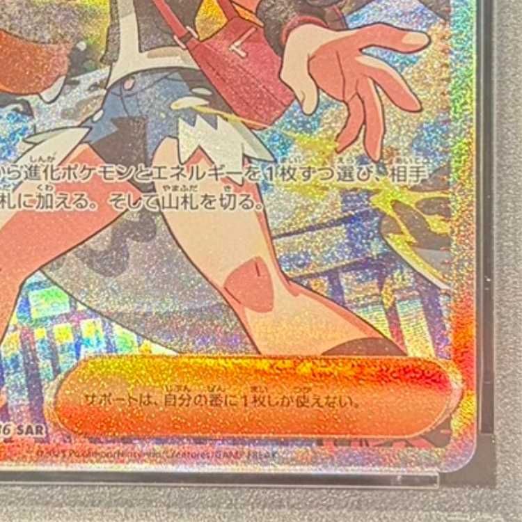 PSA10】トウコ SAR 173/086 1枚 - メルカリ