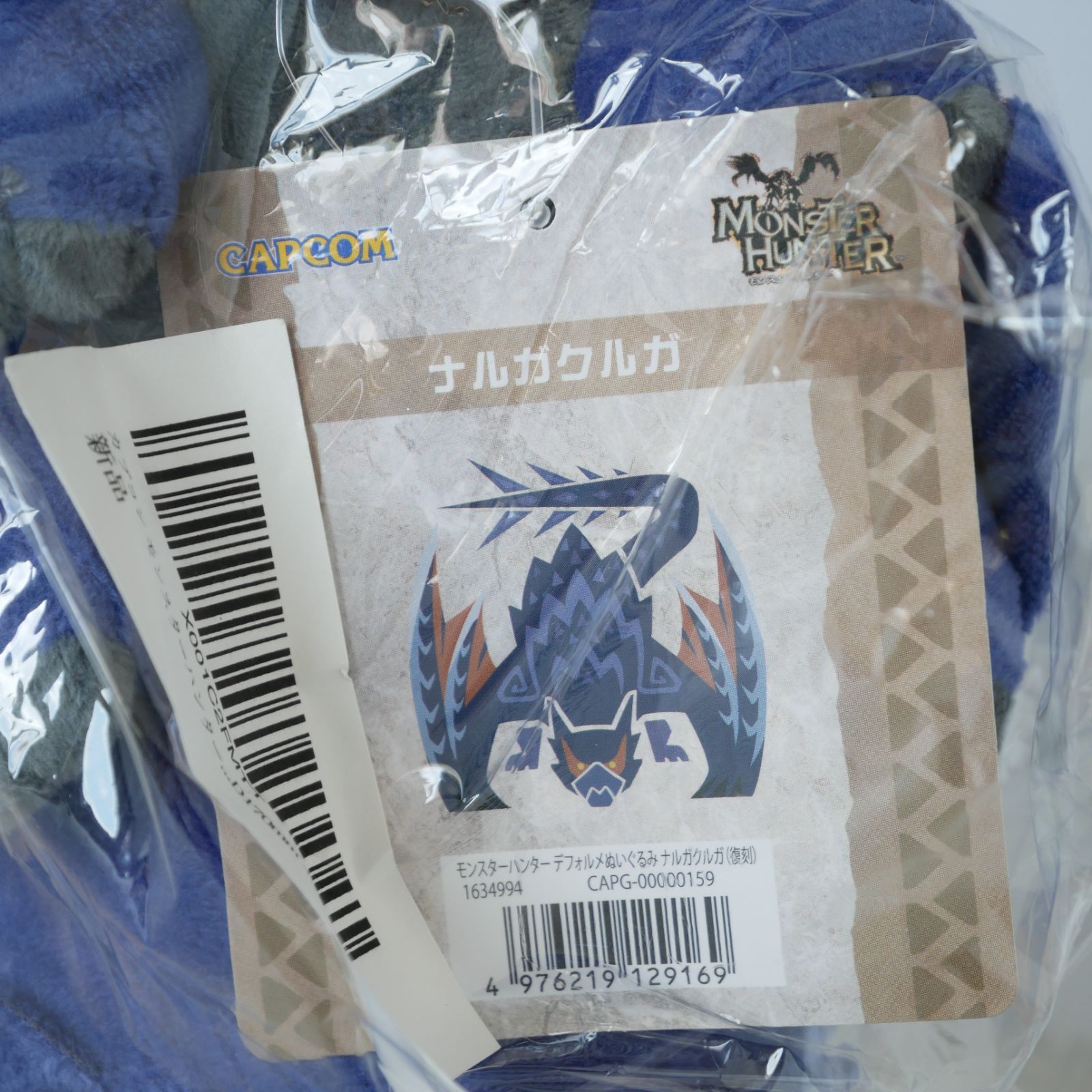 新品) カプコン モンスターハンター デフォルメぬいぐるみ