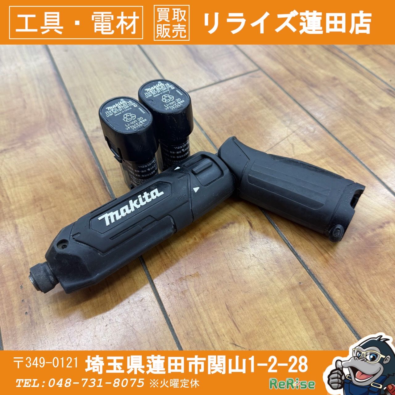 ラジコン・ドローン JR ジャイロとサーボ 画像参照 値下交渉あり 説明必読
