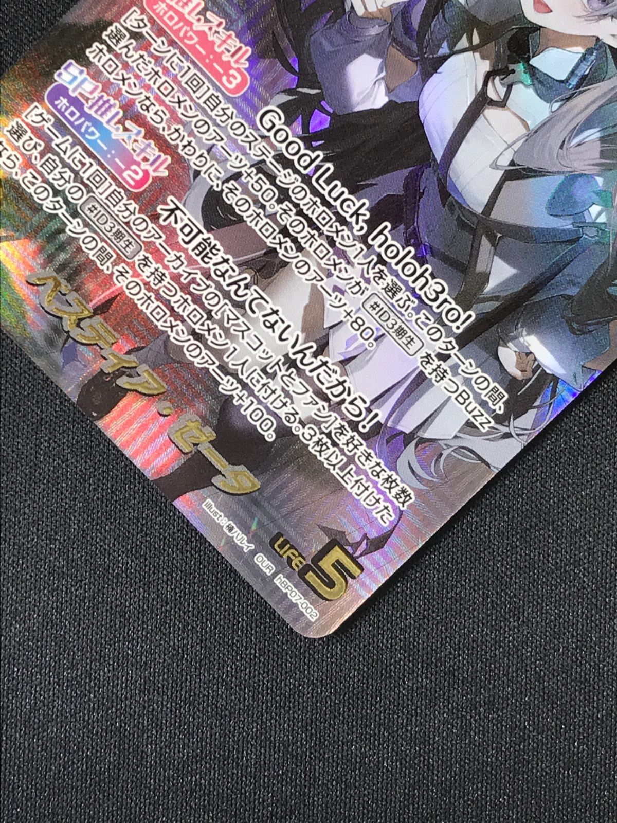 ホロライブOCG ホロカ ベスティア・ゼータ OUR hBP07-002 トレカ TCG