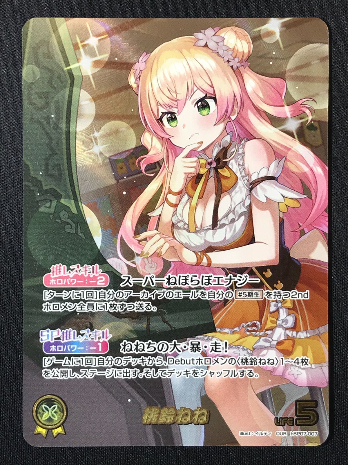 ホロライブOCG ホロカ 桃鈴ねね OUR hBP07-007 トレカ TCG 264 - メルカリ