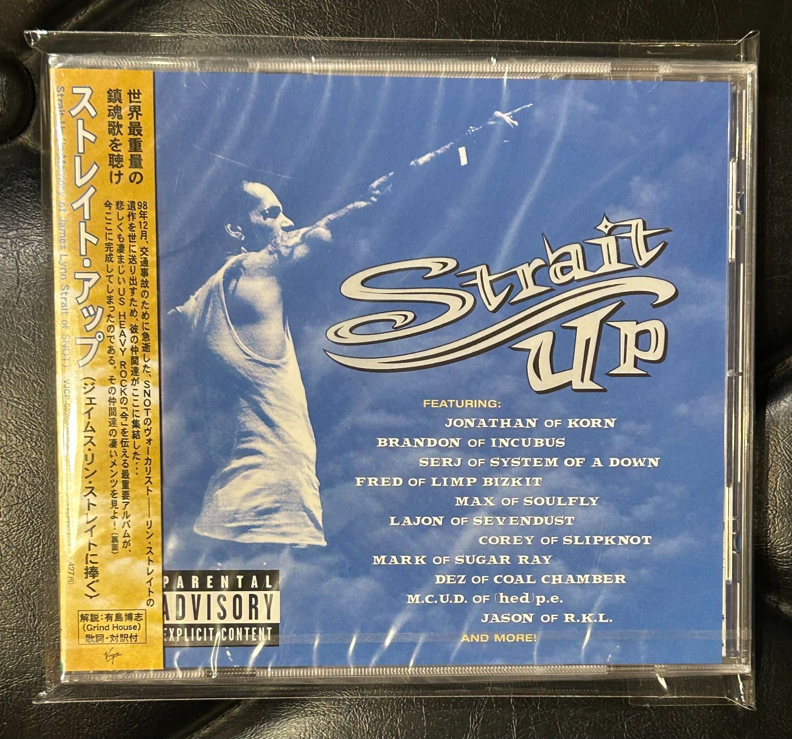 未開封CD】V.A.「ストレイト・アップ(ジェイムス・リン・ストレイトに 